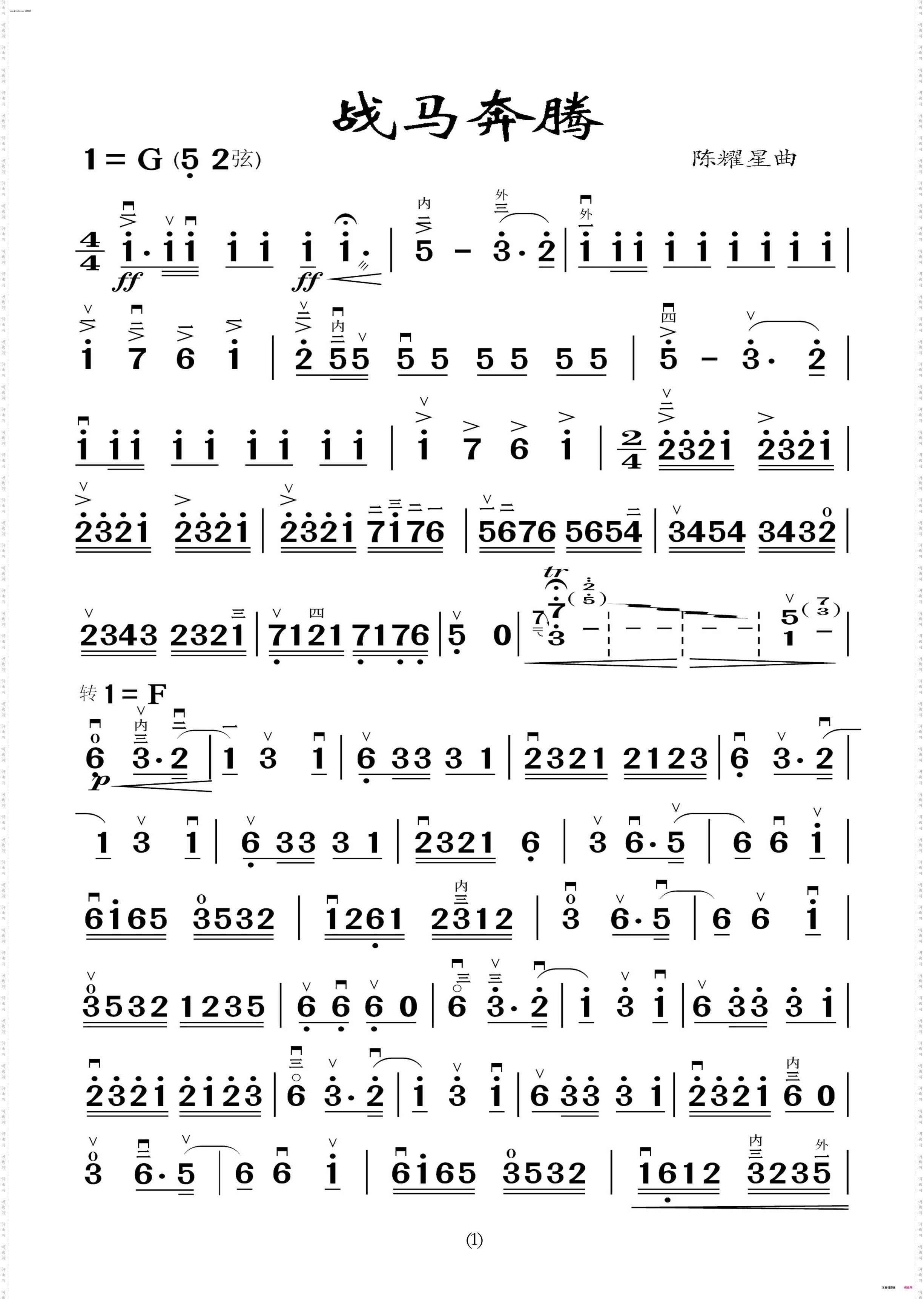 战马奔腾 战马奔腾