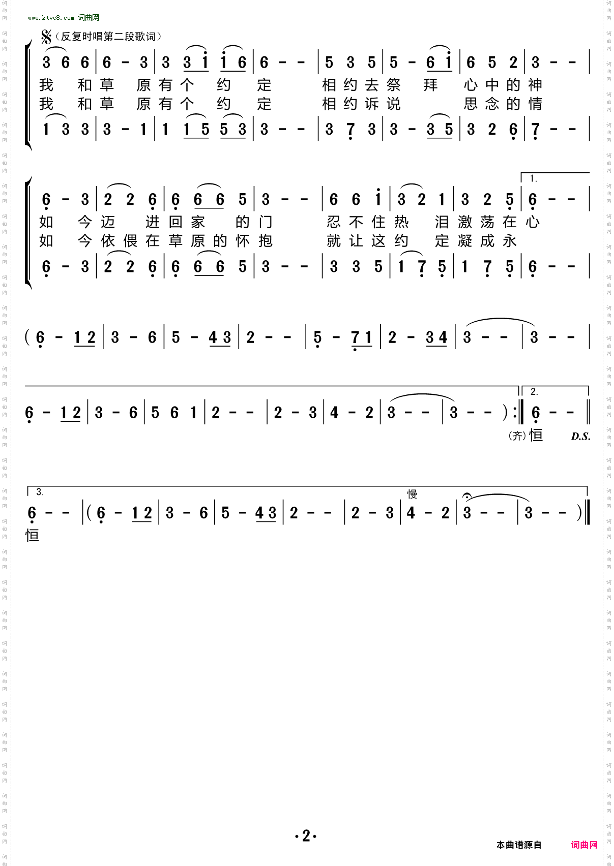 我和草原有个约定