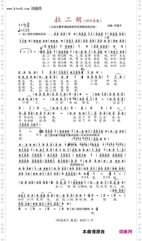 拉二胡_乔军