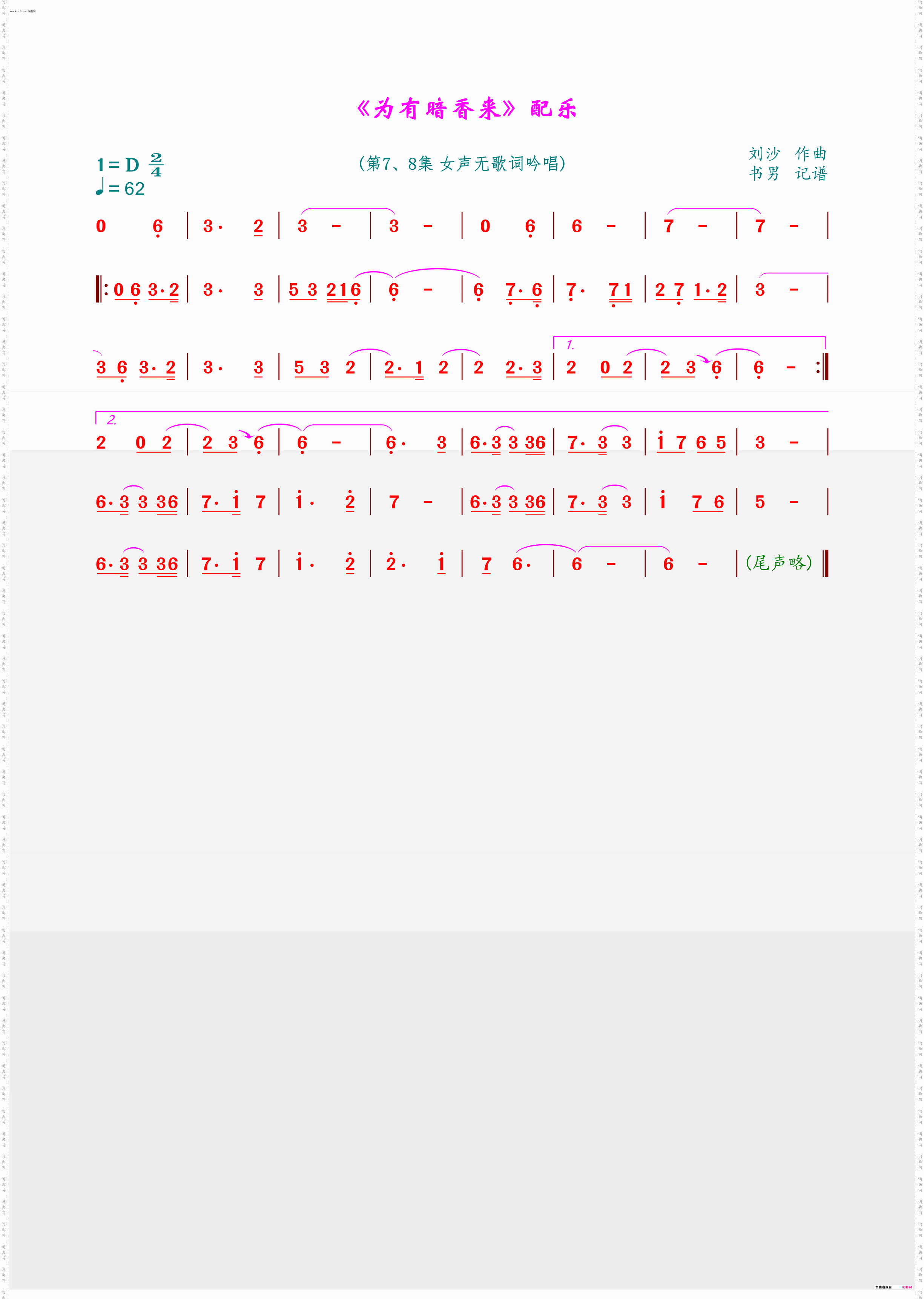 《为有暗香来》配乐吟唱版_第7、8集女声无歌词吟唱