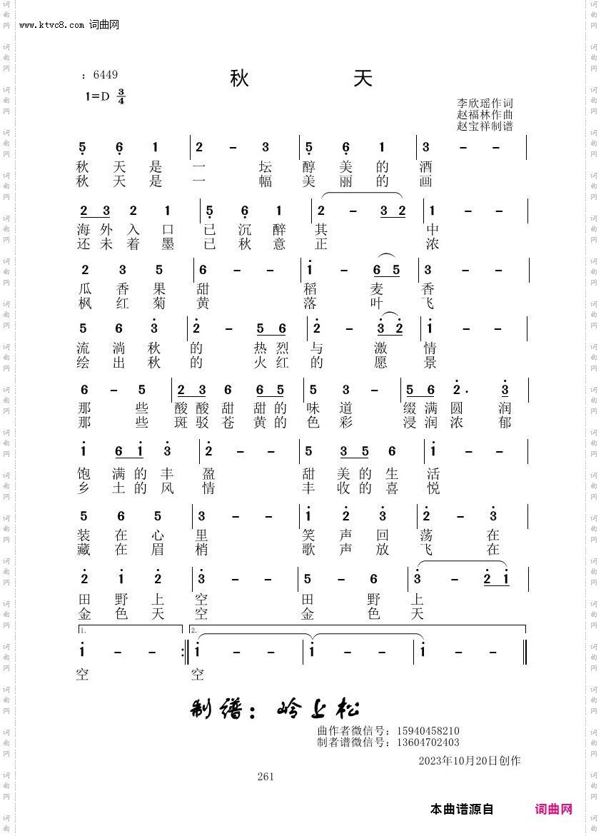 秋天_赵福林原创专辑