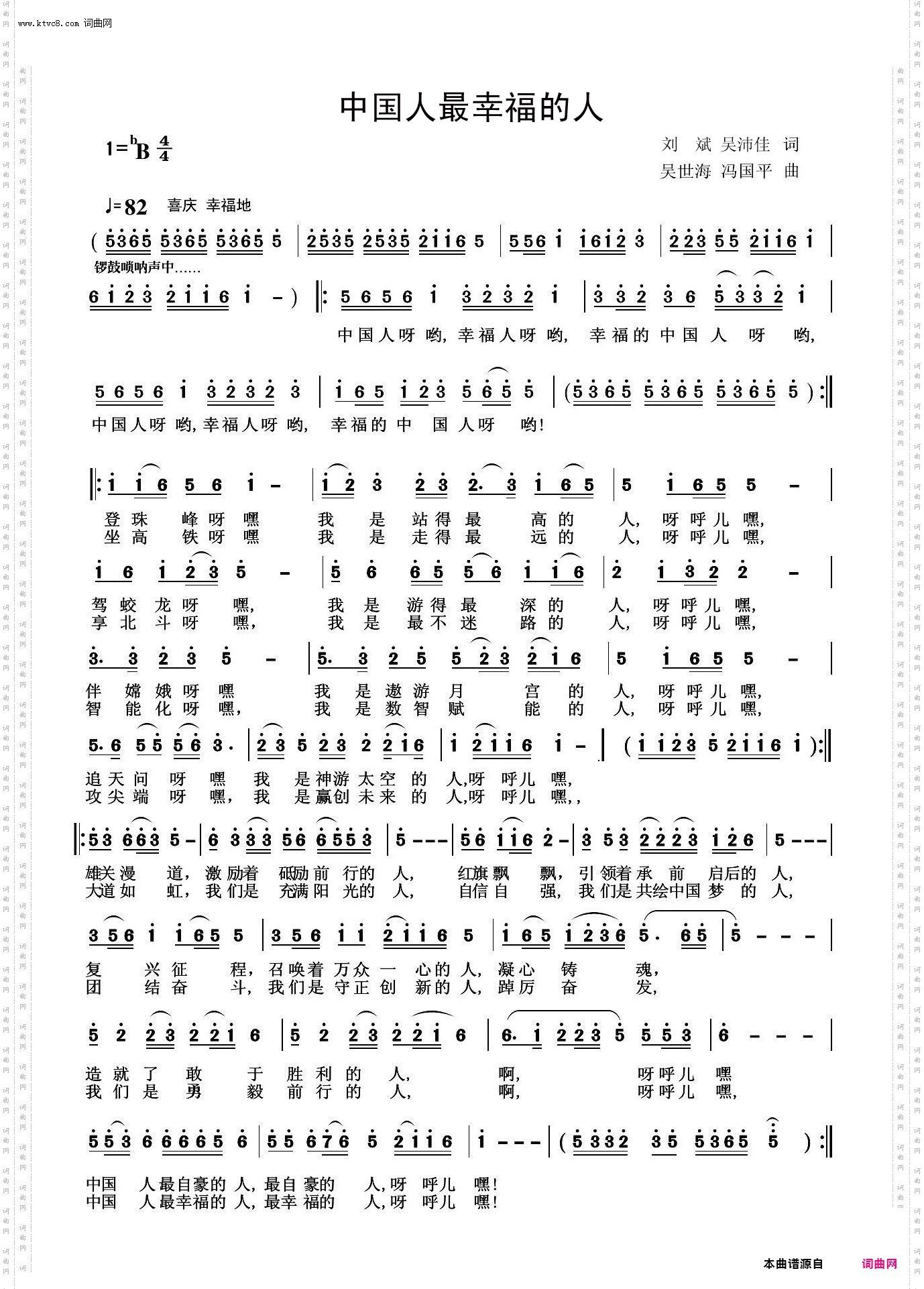 中国人幸福的人