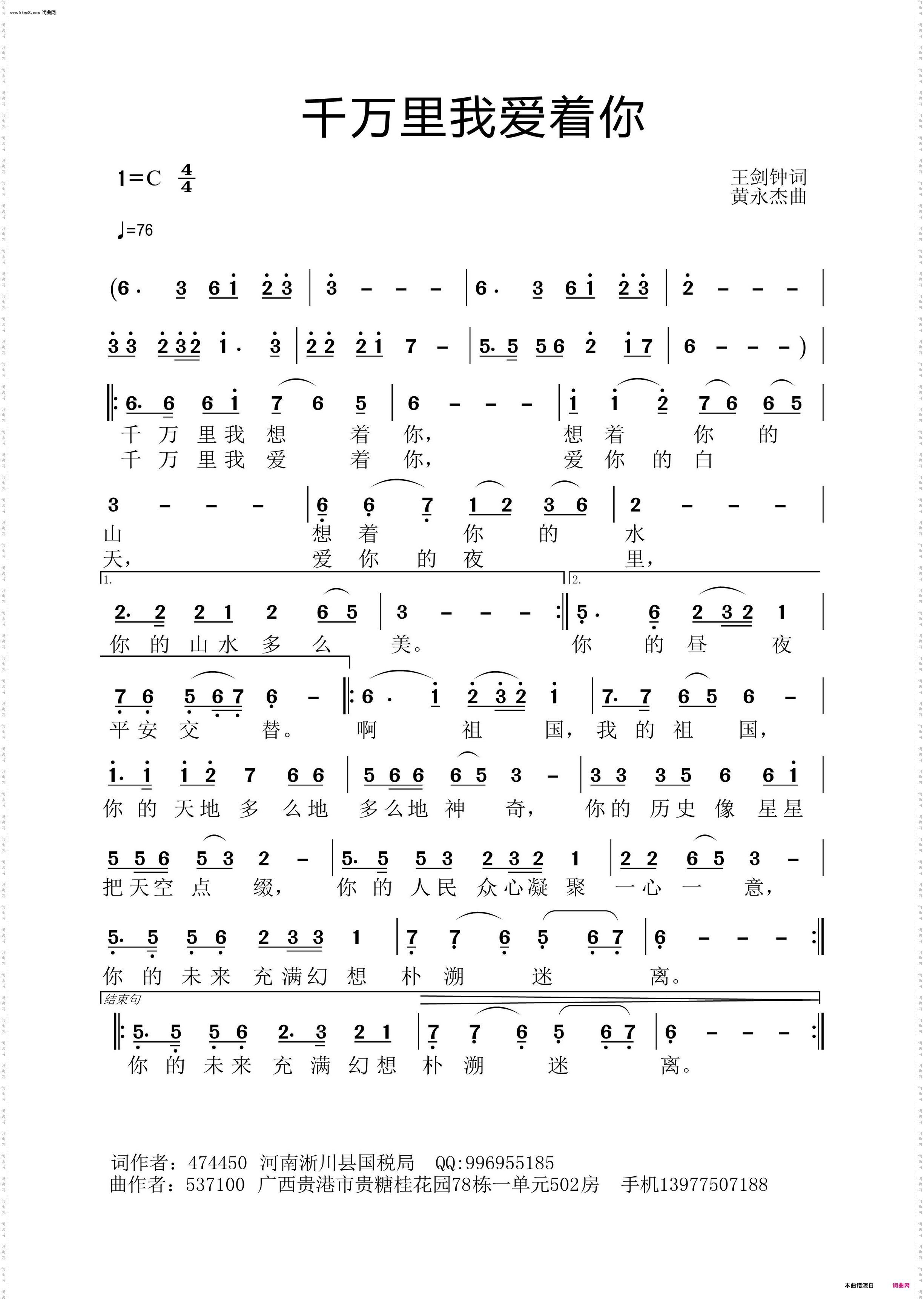 千万里我爱着你