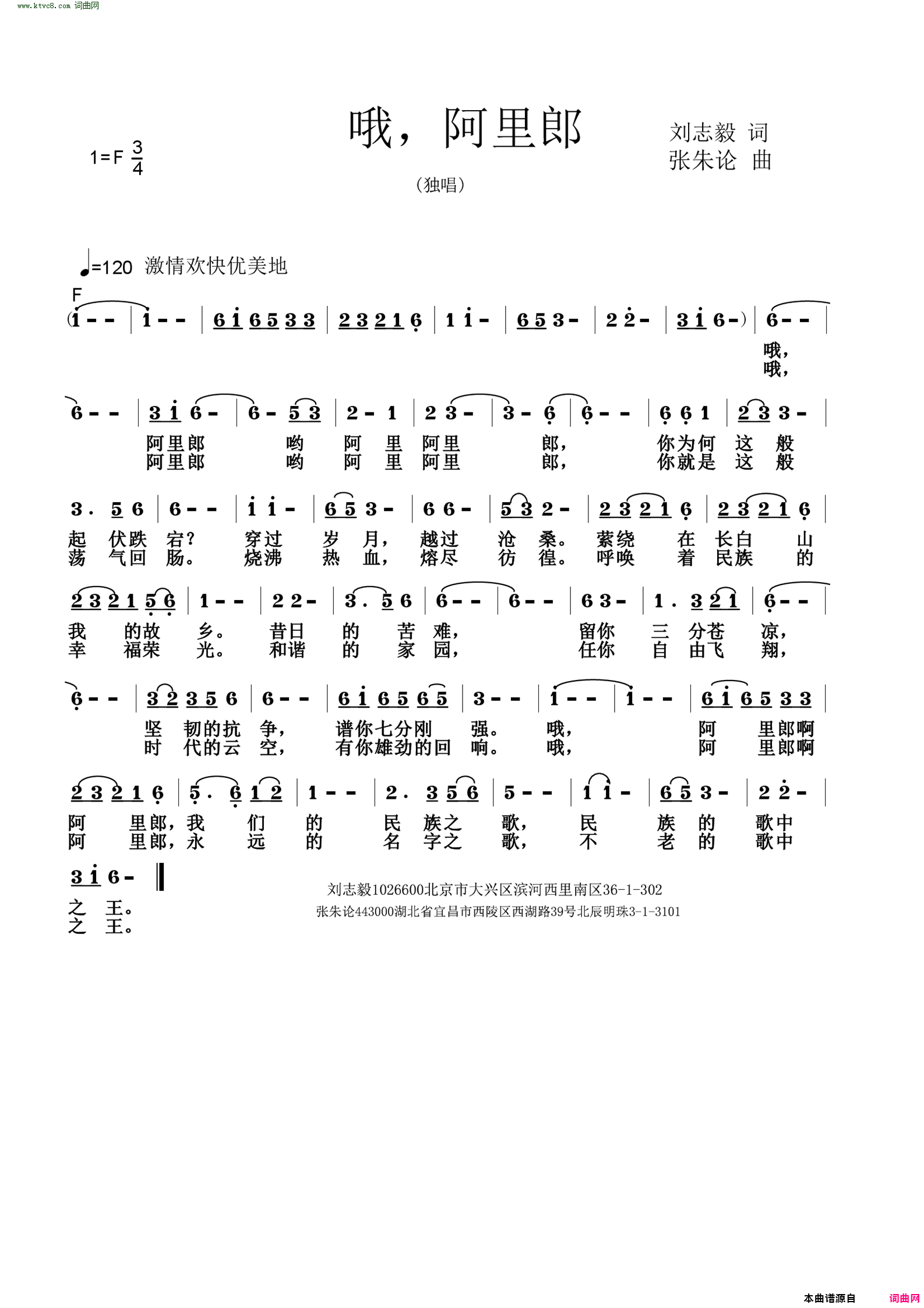 哦，阿里郎