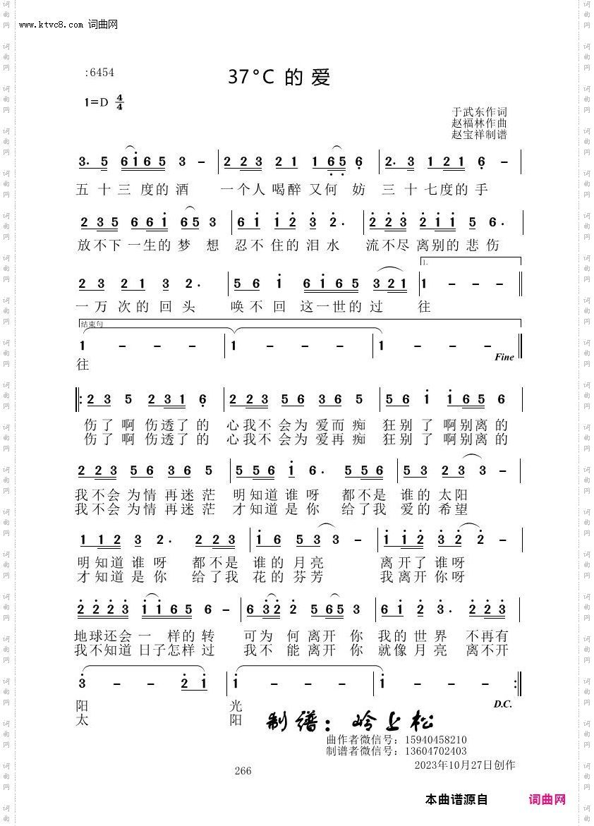 37゜C的爱_赵福林原创专辑