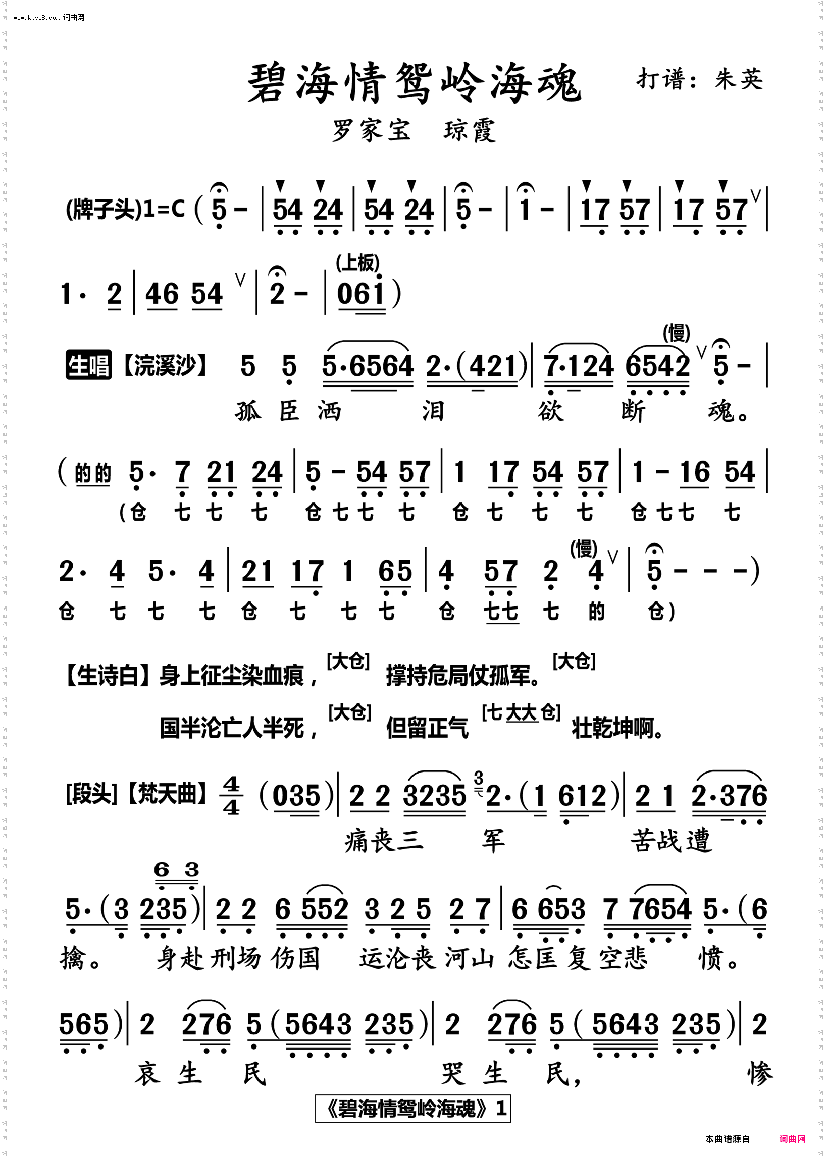 碧海情鸳岭海魂