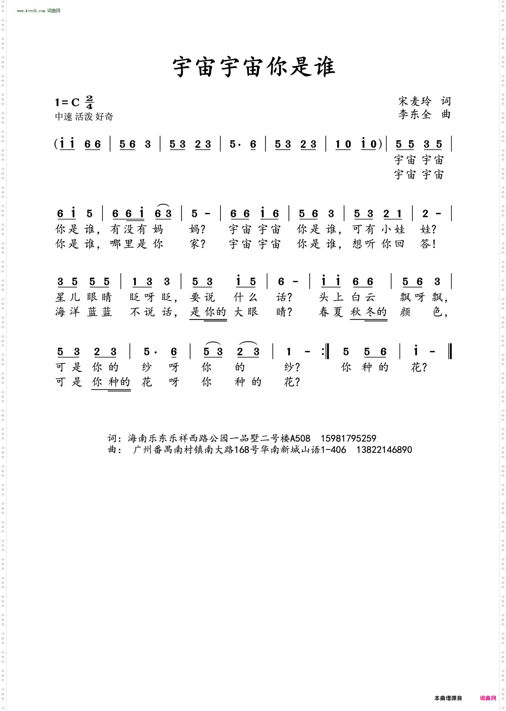 宇宙宇宙你是谁