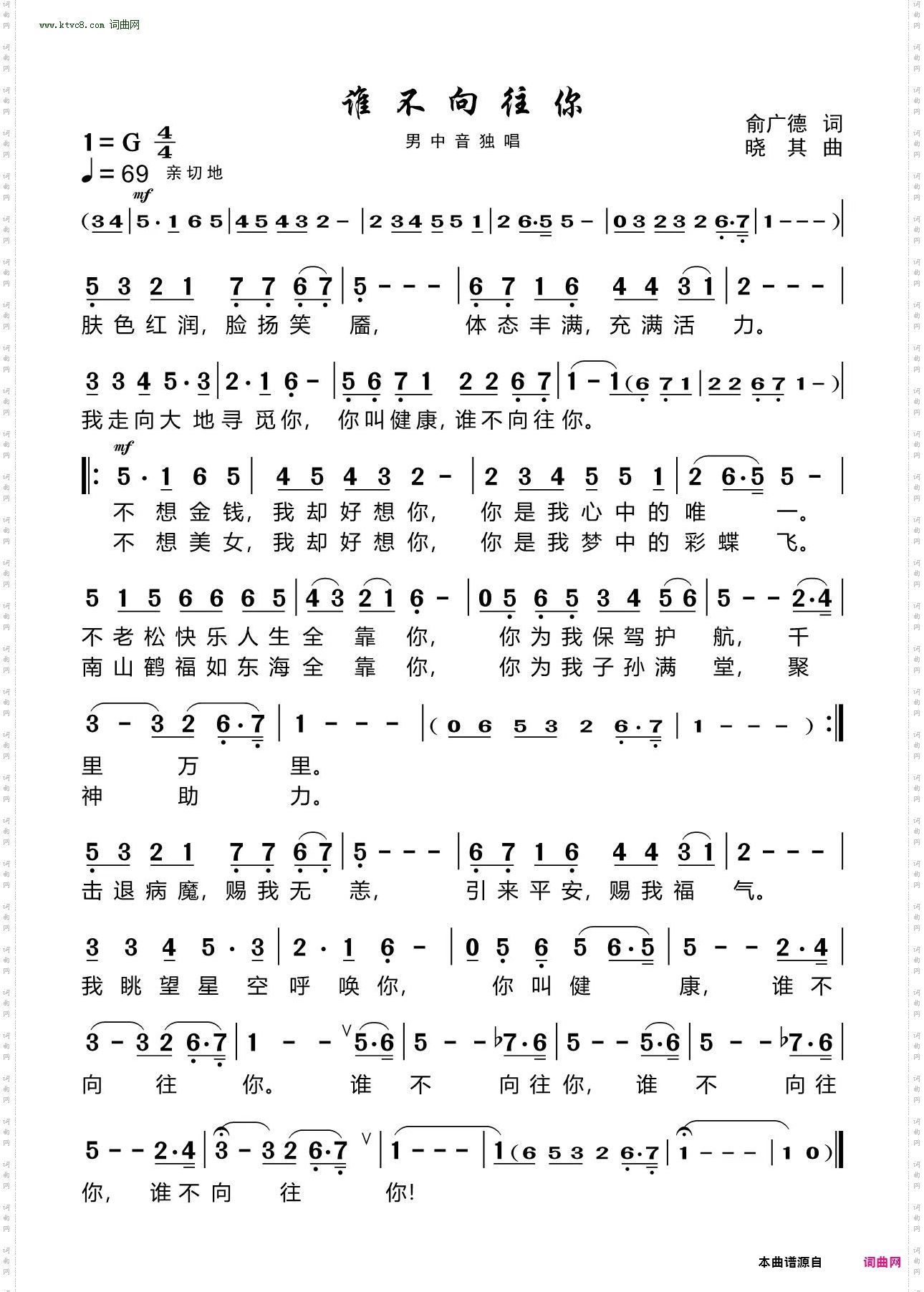 谁不向往你