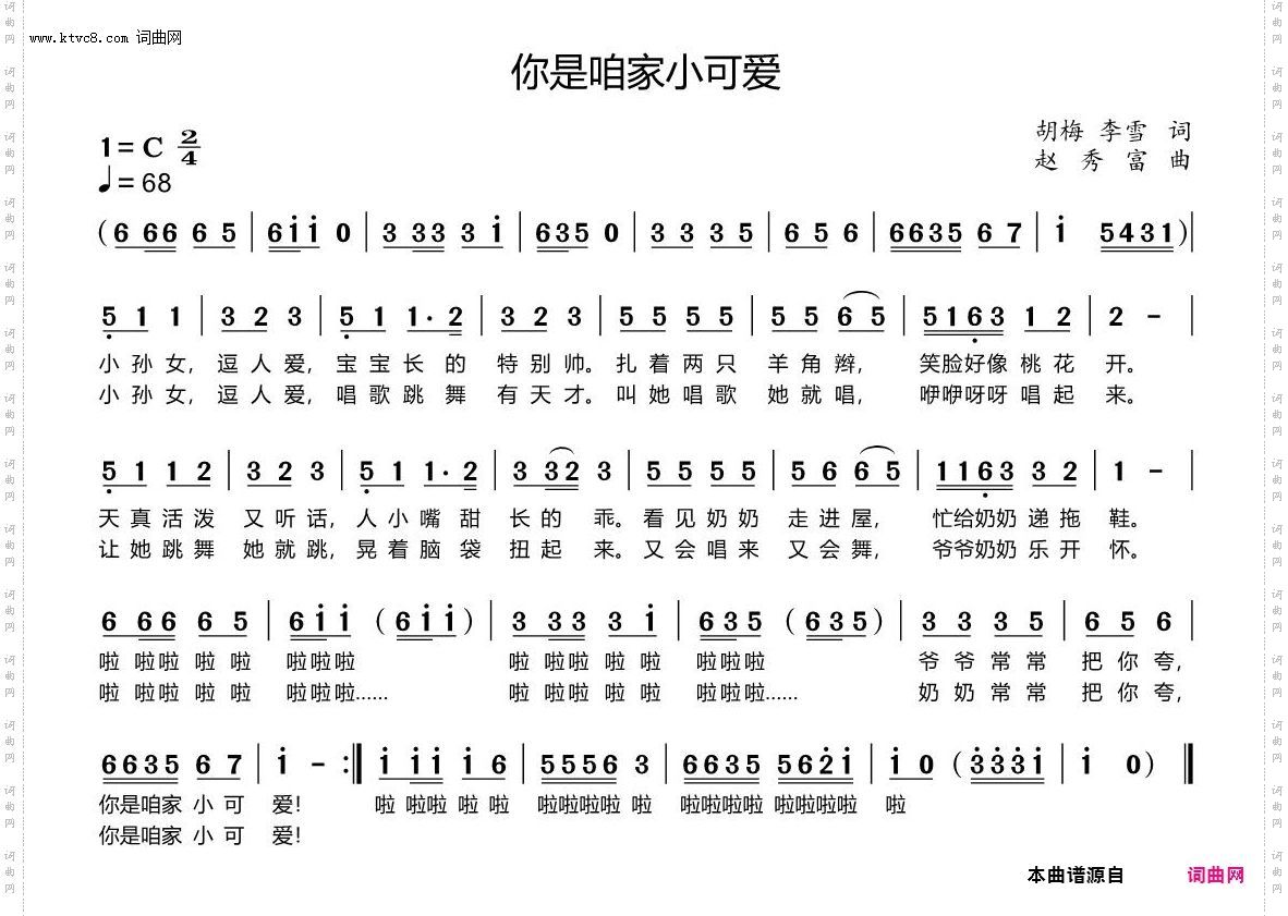 你是咱家小可爱