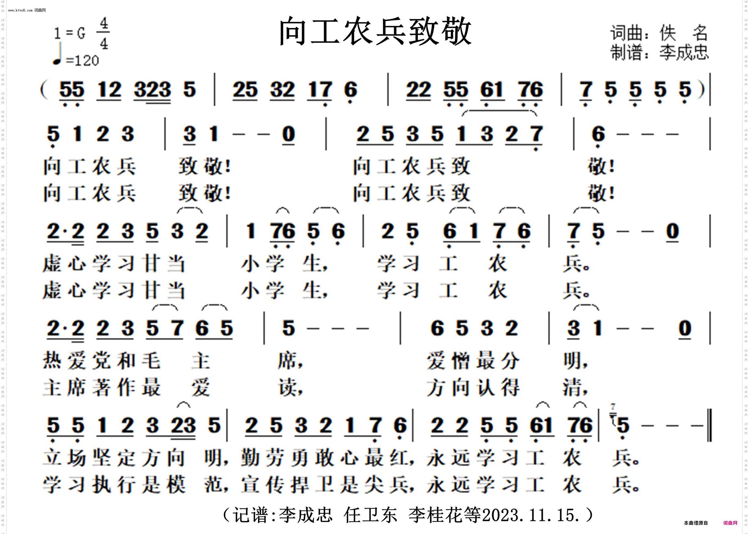 向工农兵致敬_老歌回放