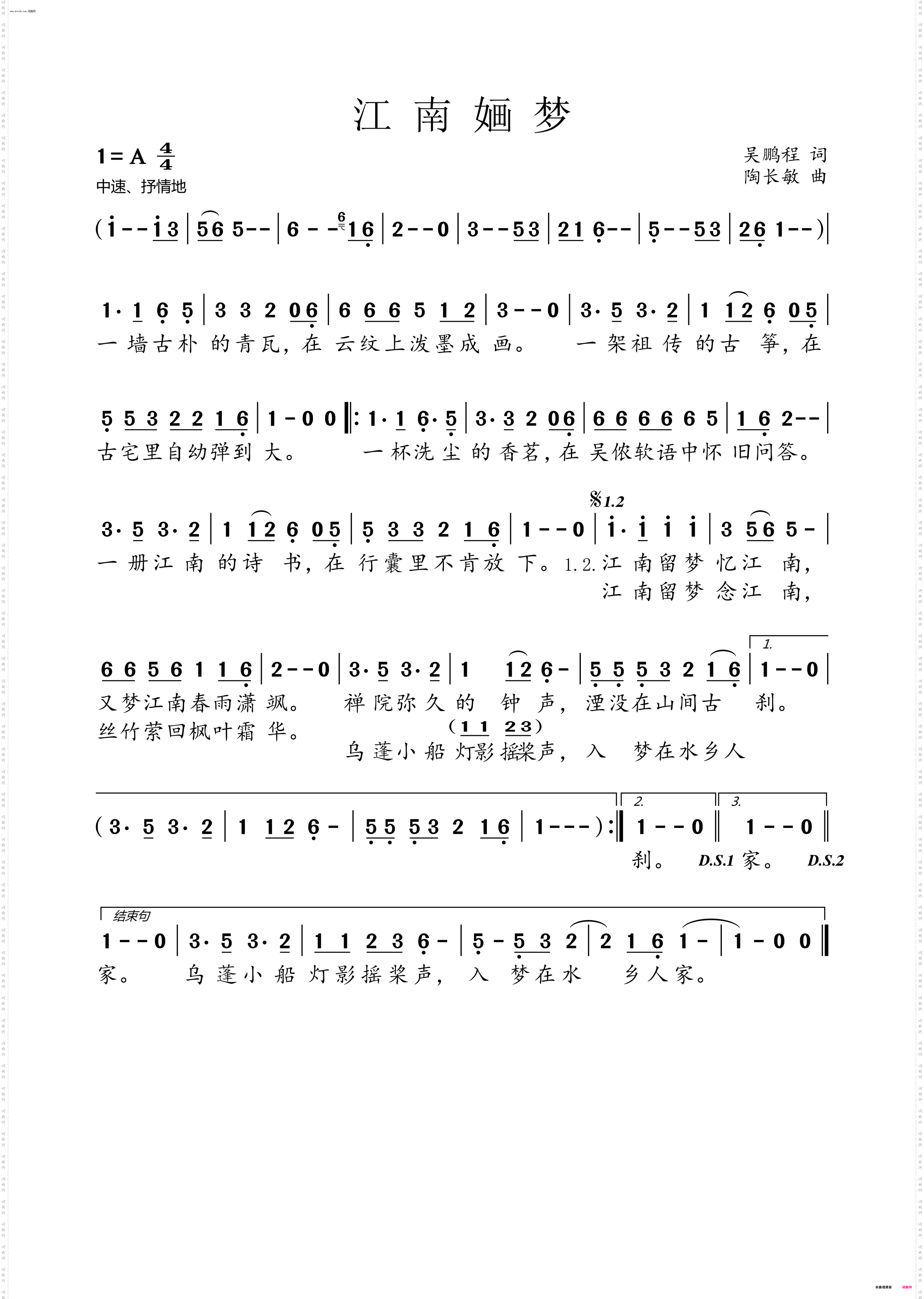 江南婳梦_遵吴祯嘱作曲