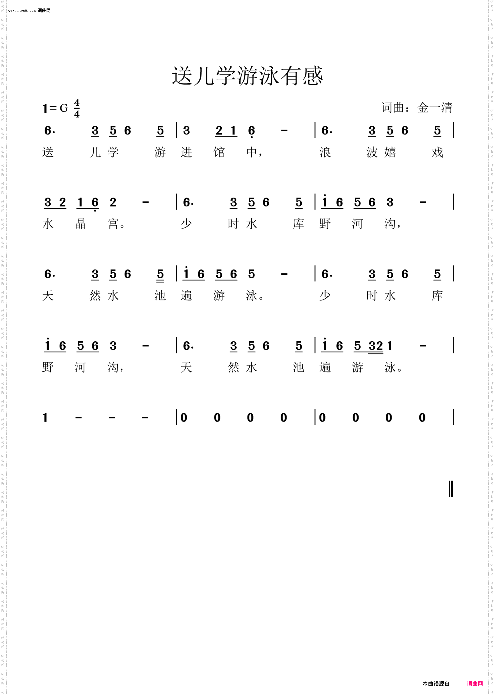 送儿学游泳有感
