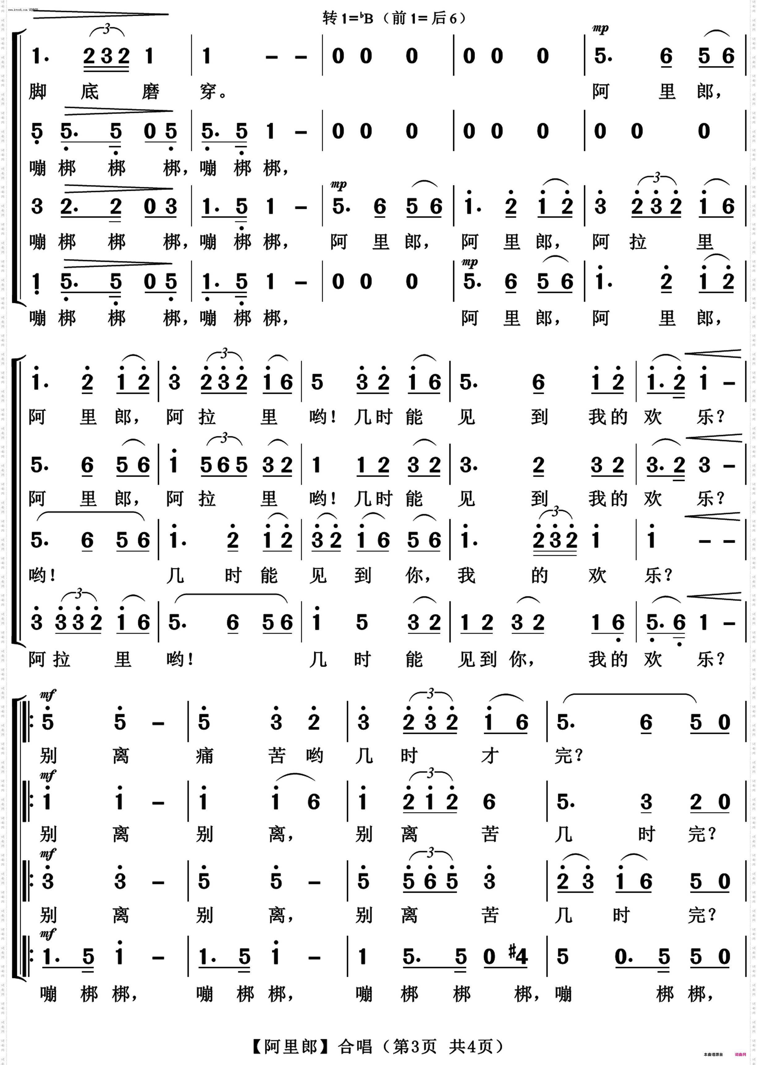 阿里郎_混声合唱