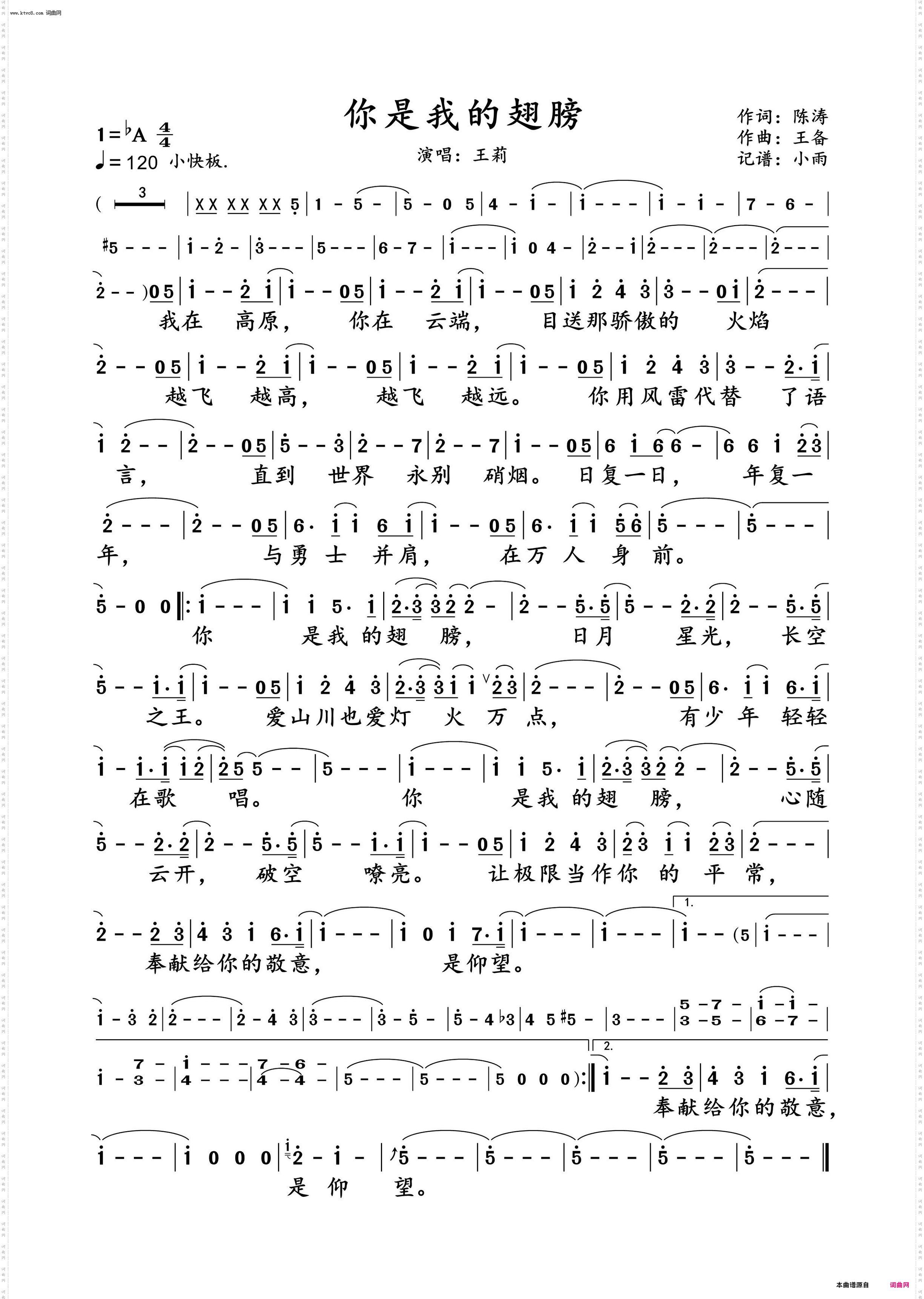 你是我的翅膀_王莉 演唱谱