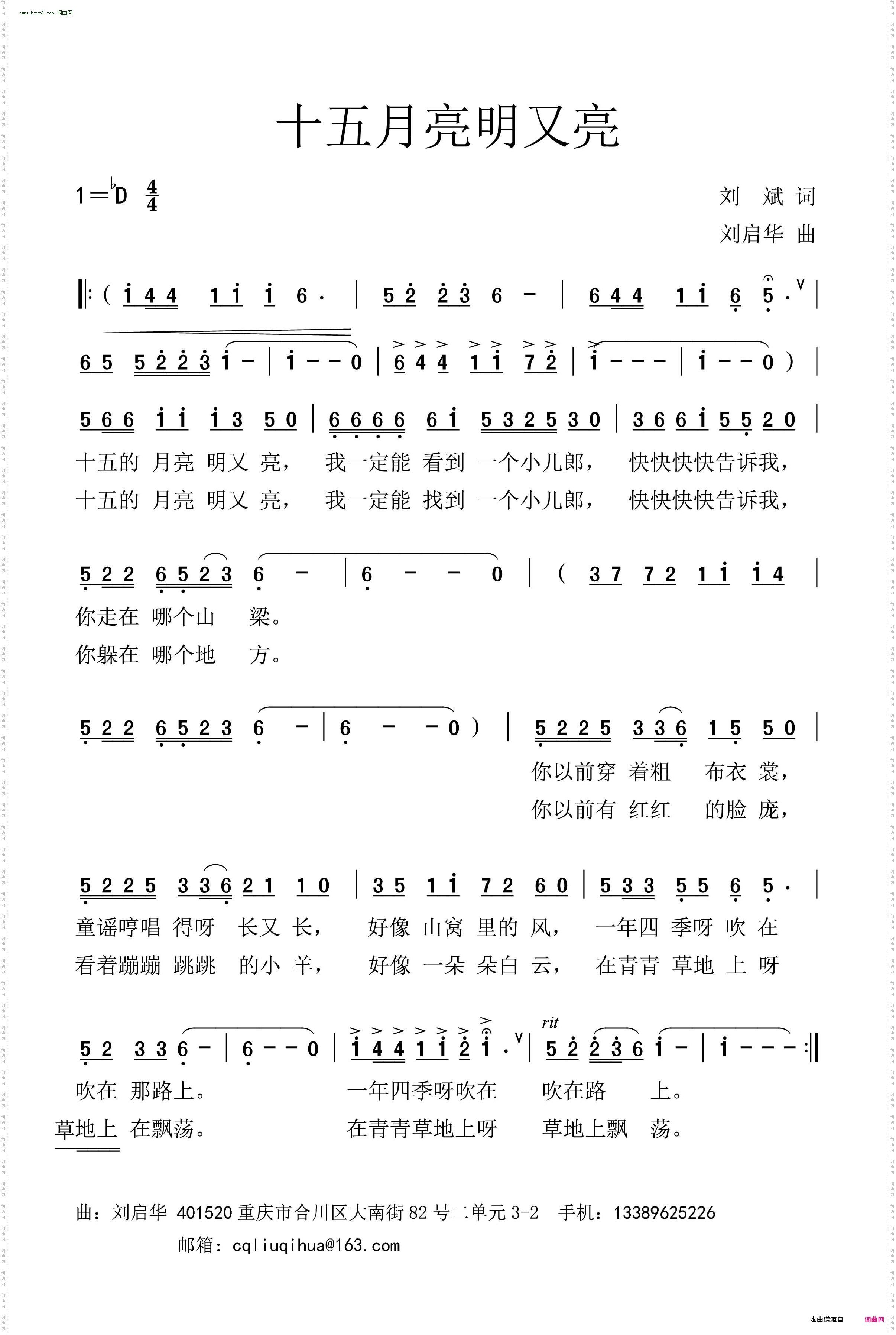 十五的月亮明又亮