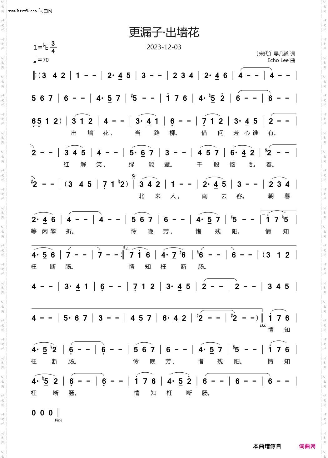 更漏子·出墙花