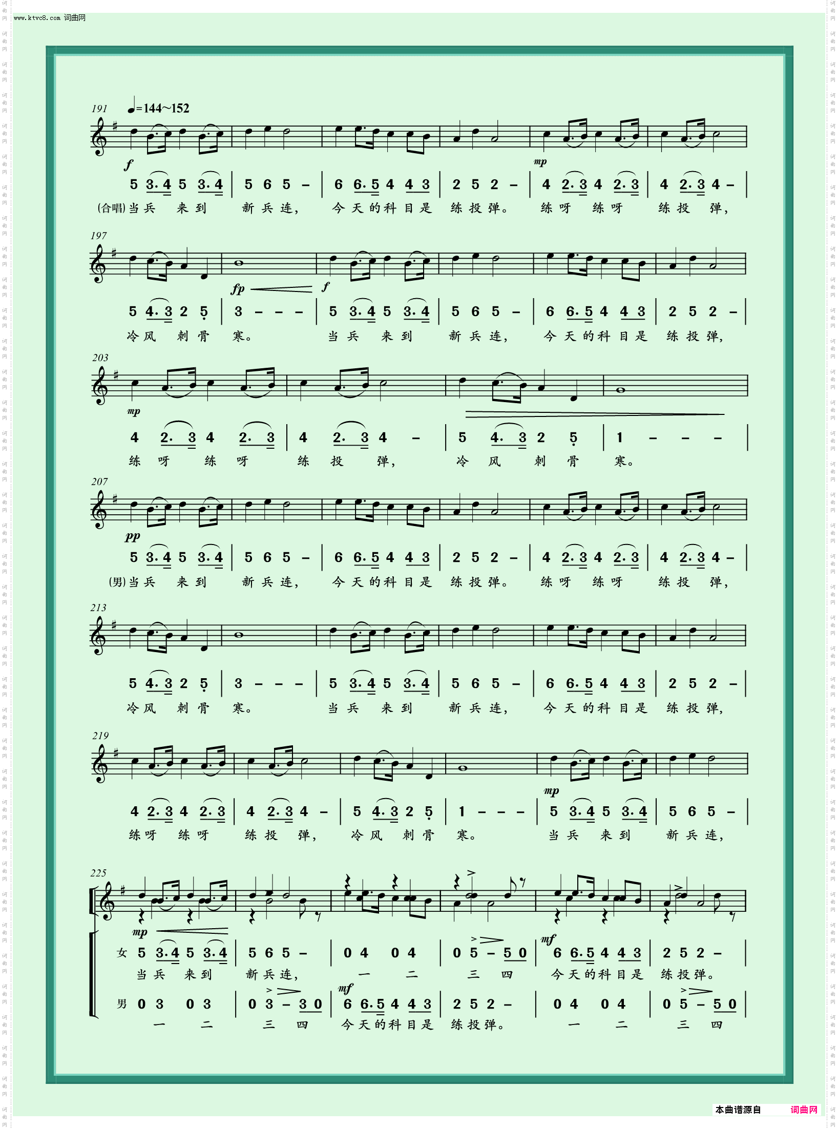 清唱剧《雷锋》第三曲_练投弹