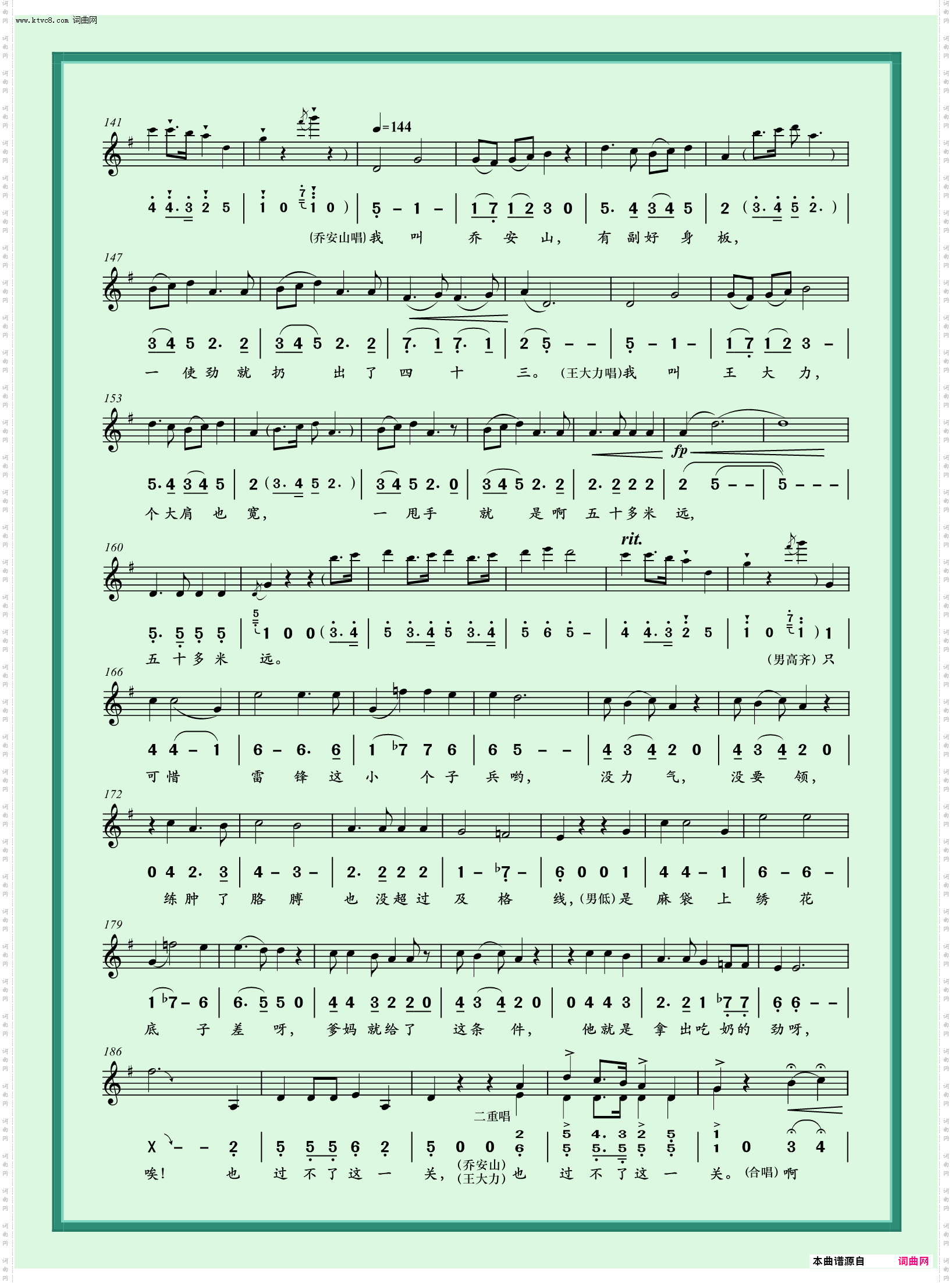 清唱剧《雷锋》第三曲_练投弹