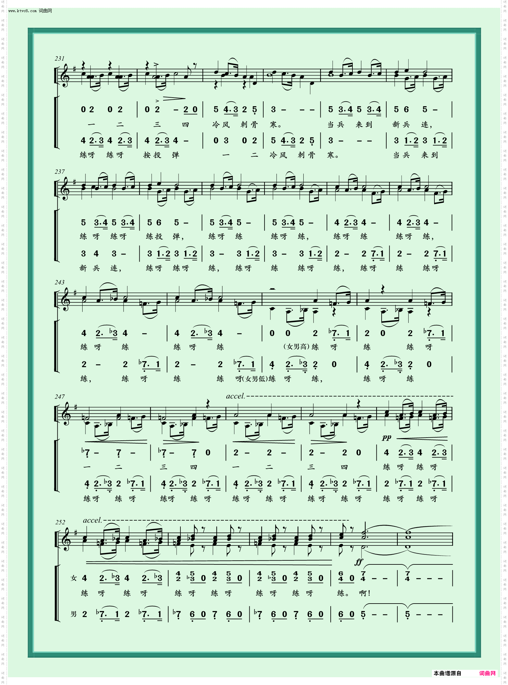 清唱剧《雷锋》第三曲_练投弹