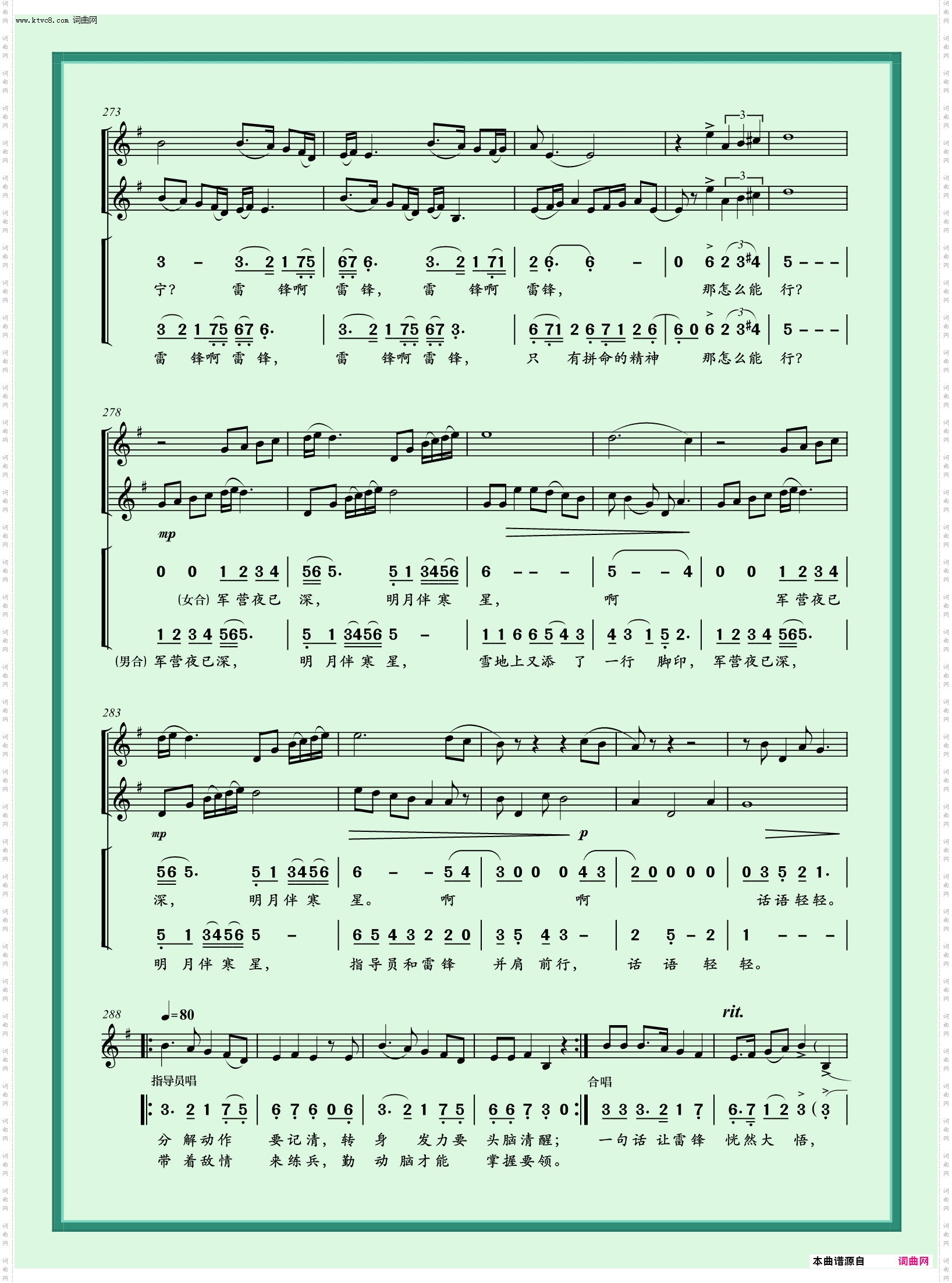 清唱剧《雷锋》第三曲_练投弹