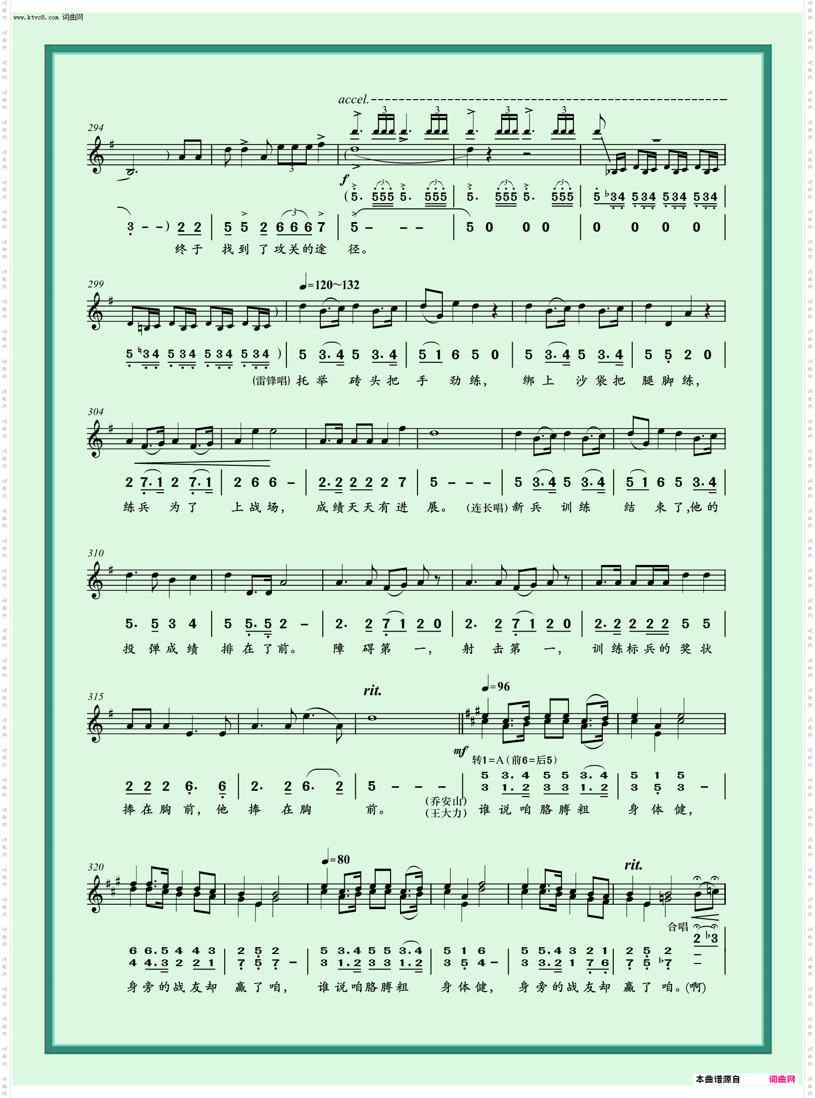 清唱剧《雷锋》第三曲_练投弹