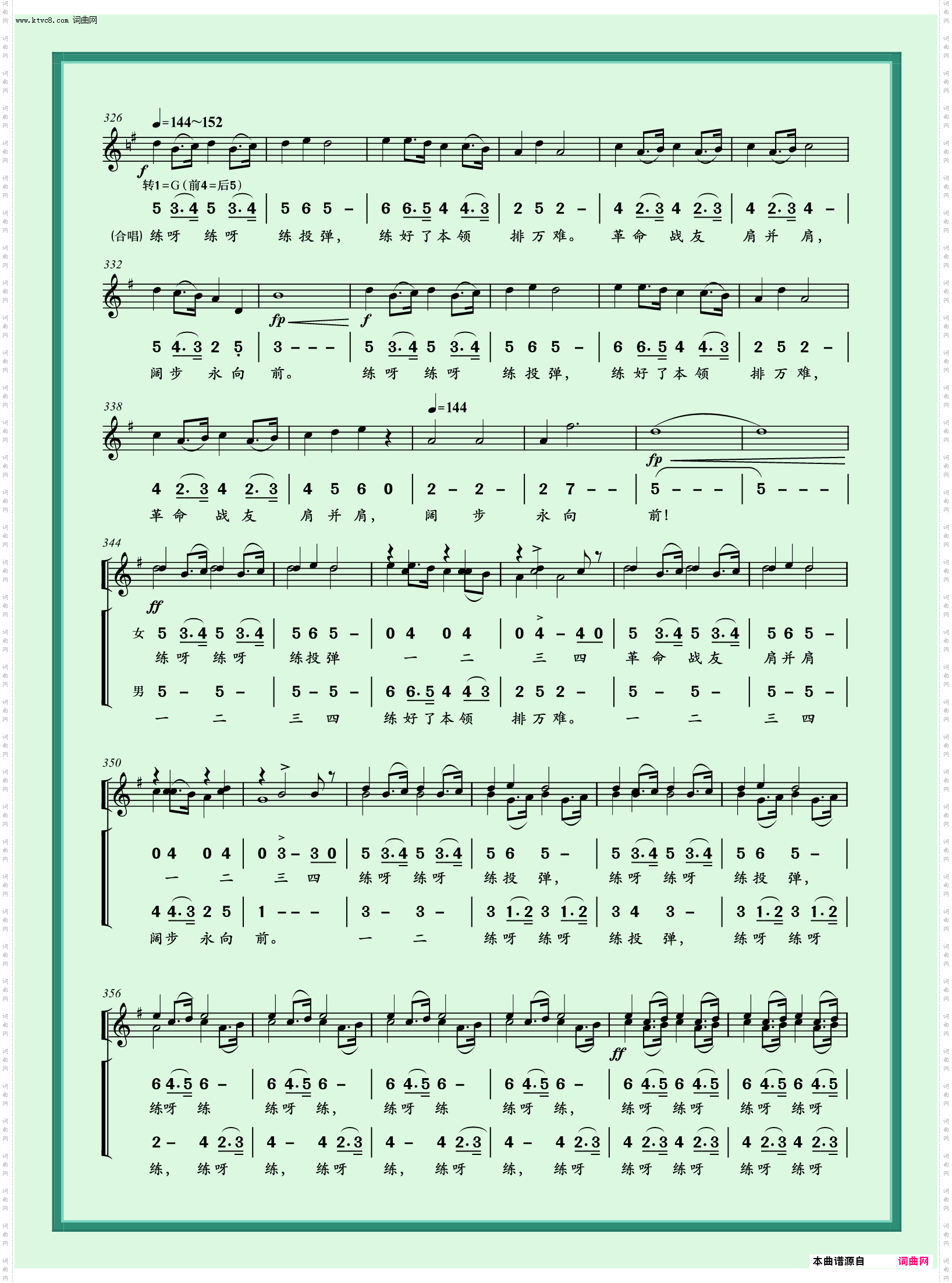 清唱剧《雷锋》第三曲_练投弹