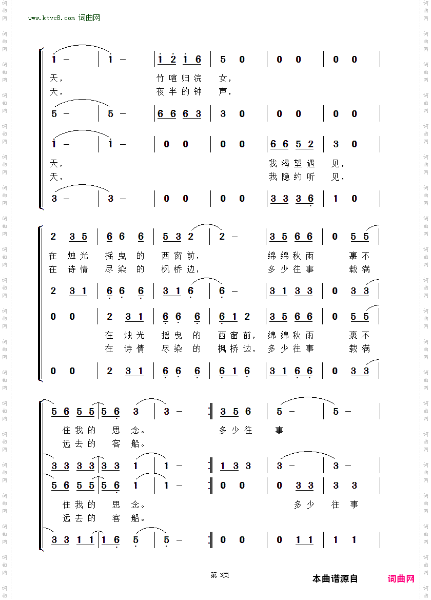 走进唐诗的秋天