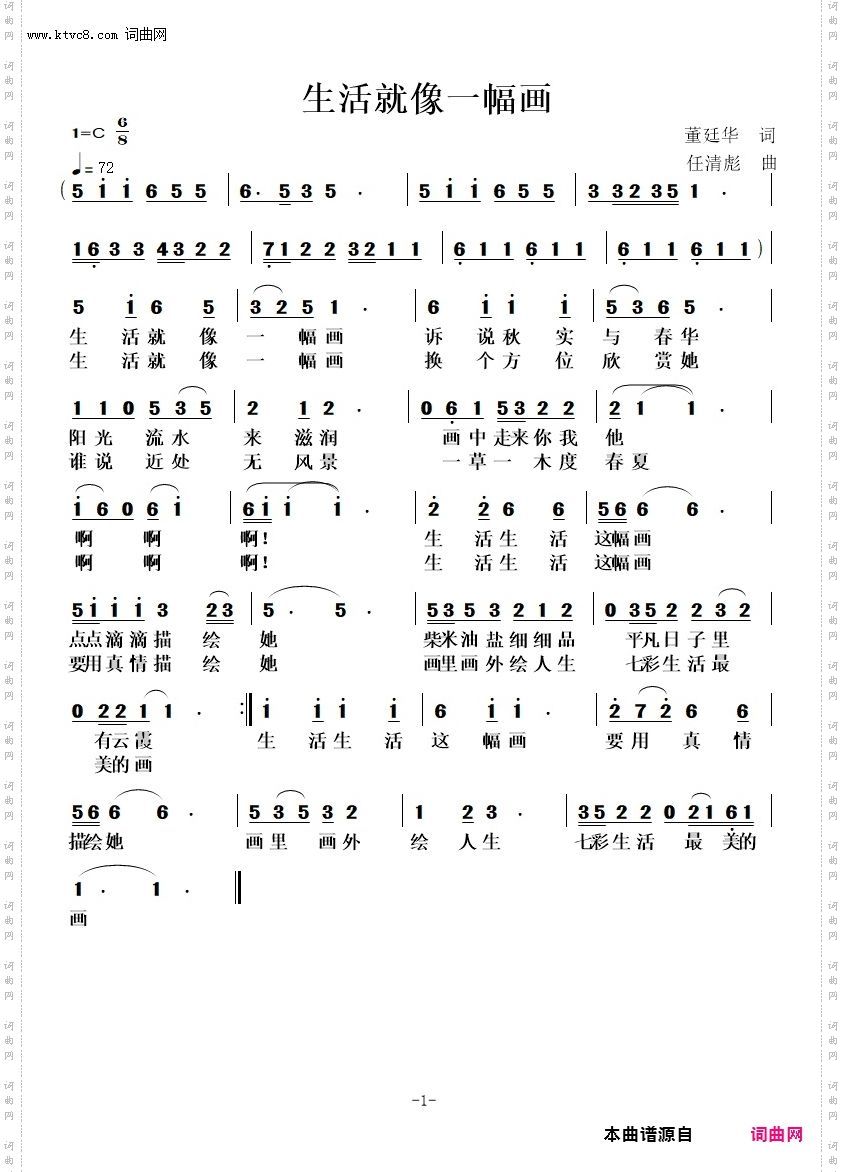 生活就像一幅画