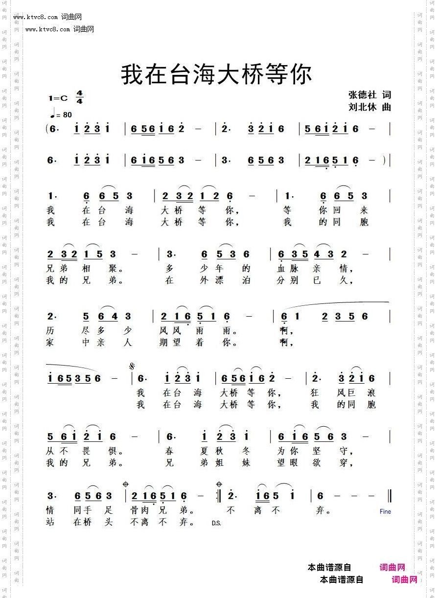我在台北大桥等你