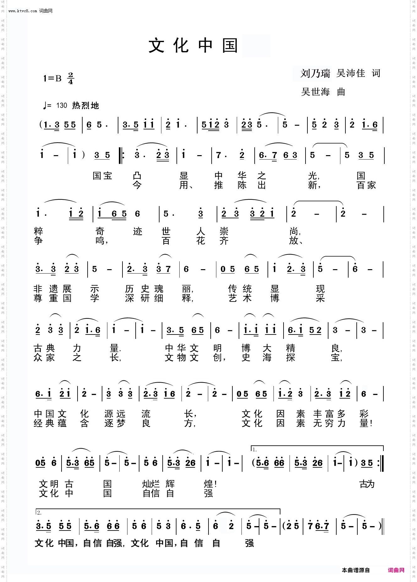 文化中国