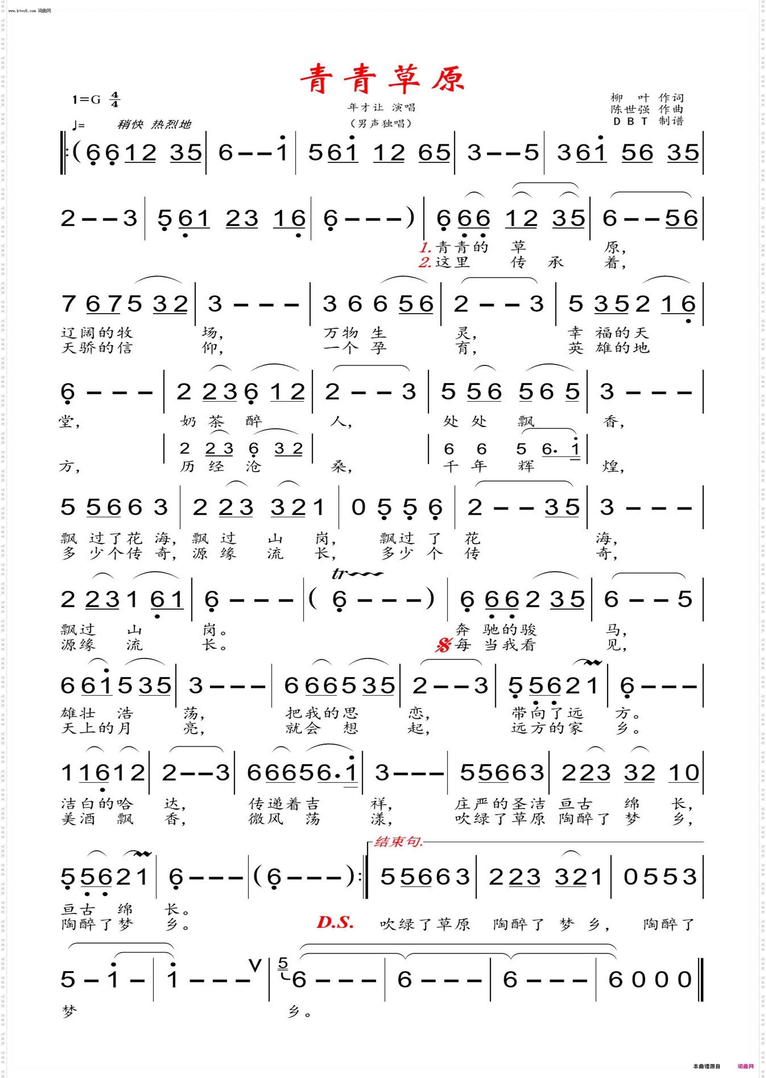 青青草原_男声独唱