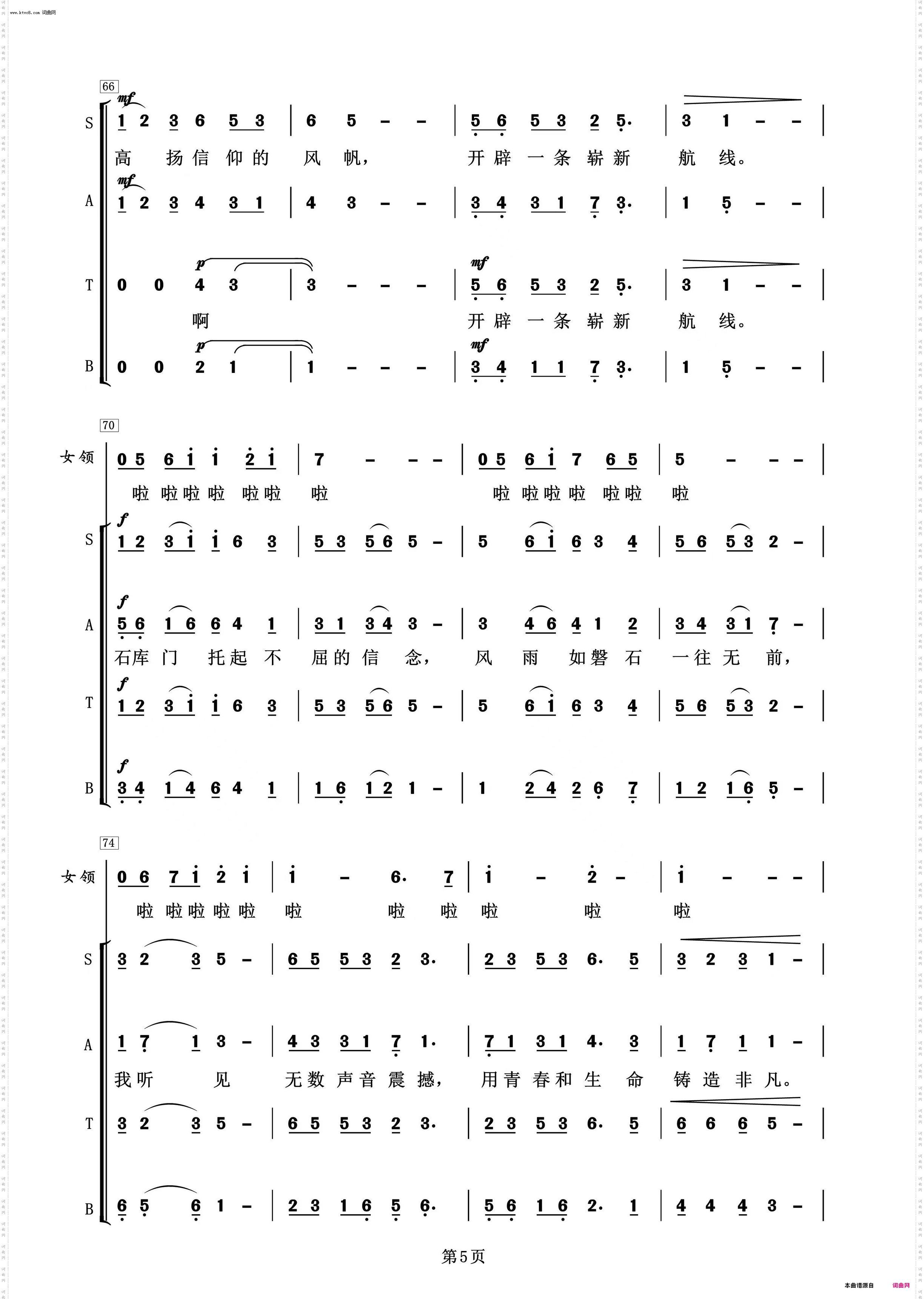 江山万里再启程_【混声合唱】