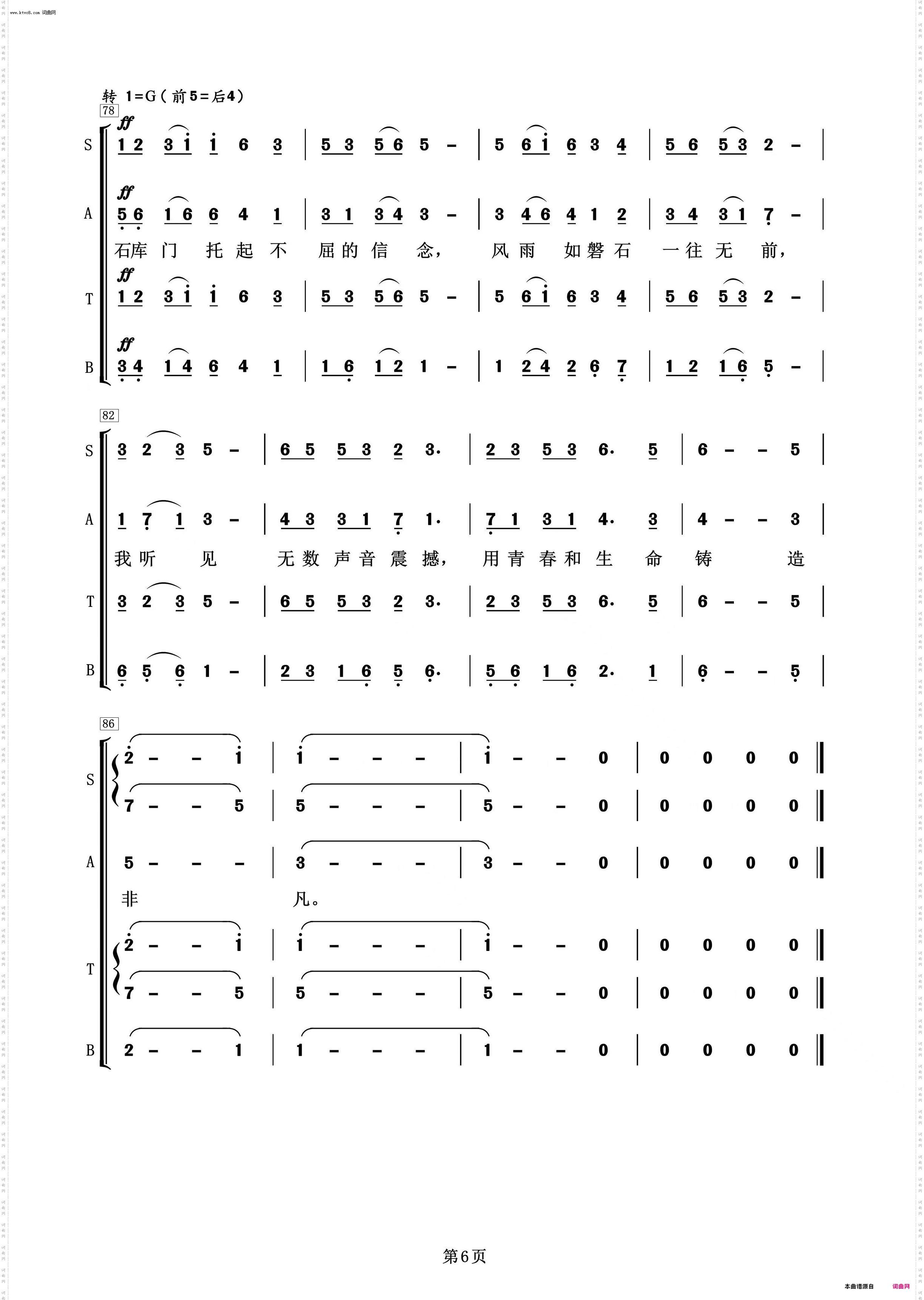 江山万里再启程_【混声合唱】