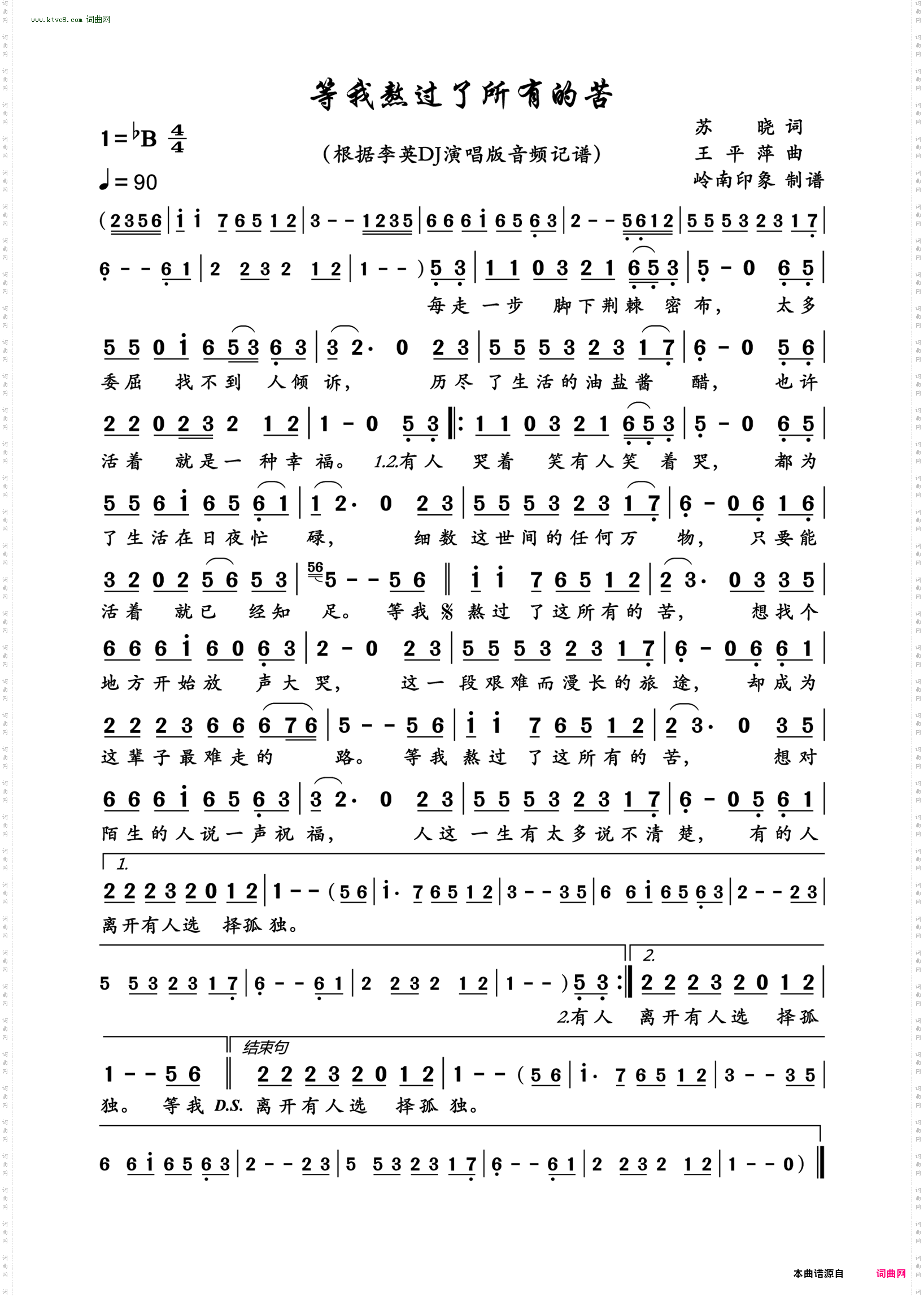 等我熬过了所有的苦