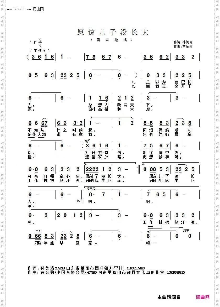 原谅儿子没长大