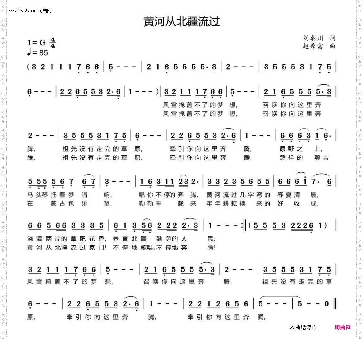 黄河从北疆流过