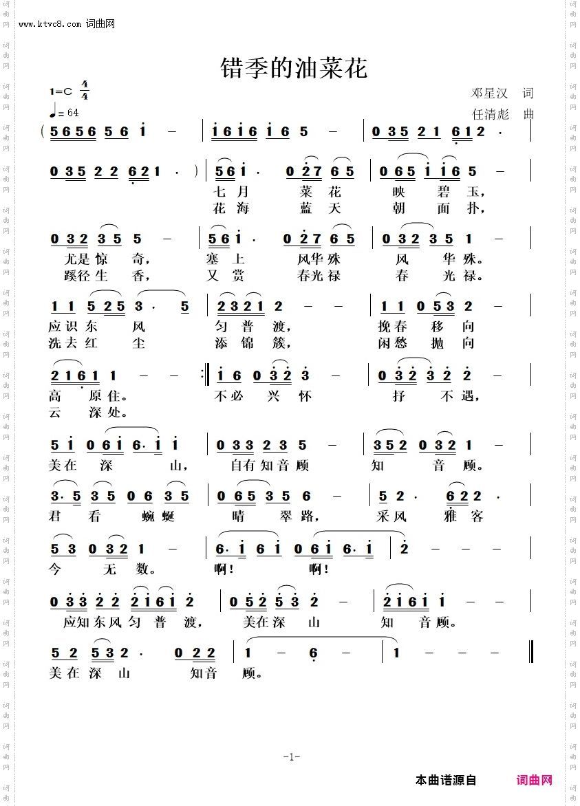 错季的油菜花_咏花也咏人，是金子总会发亮