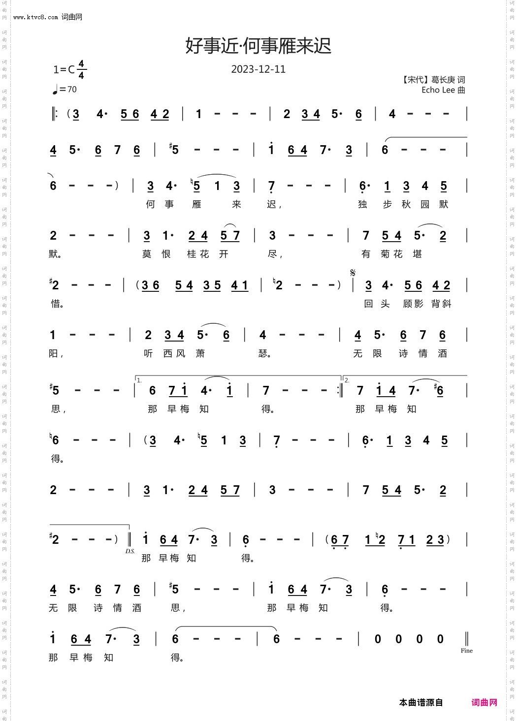 好事近·何事雁来迟