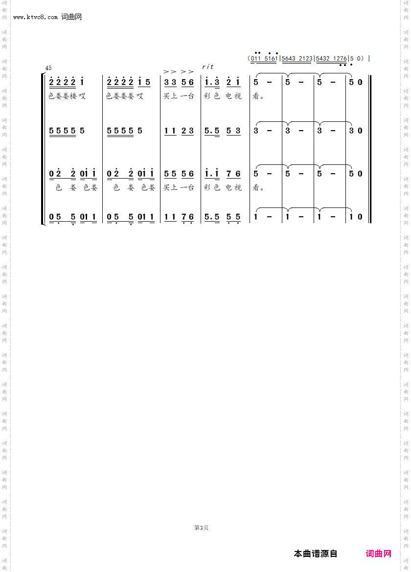 小两口赶集_混声合唱