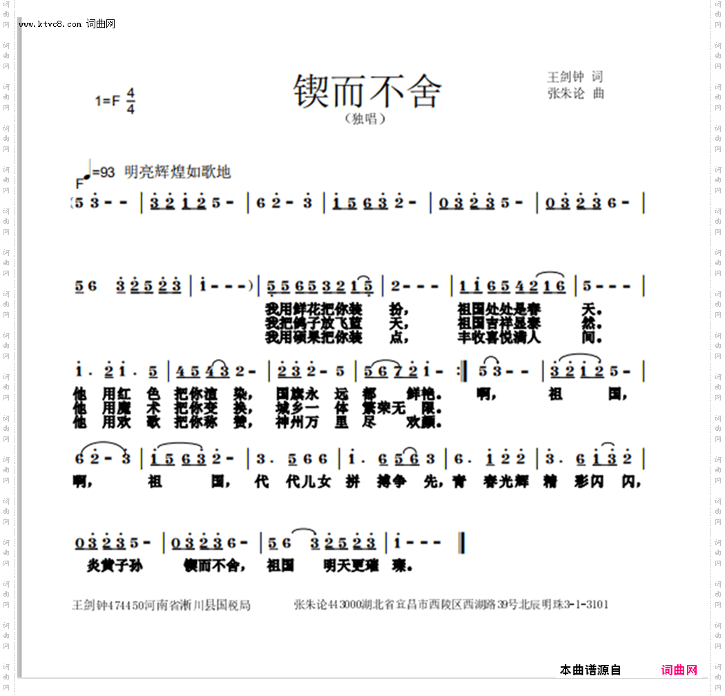 锲而不舍