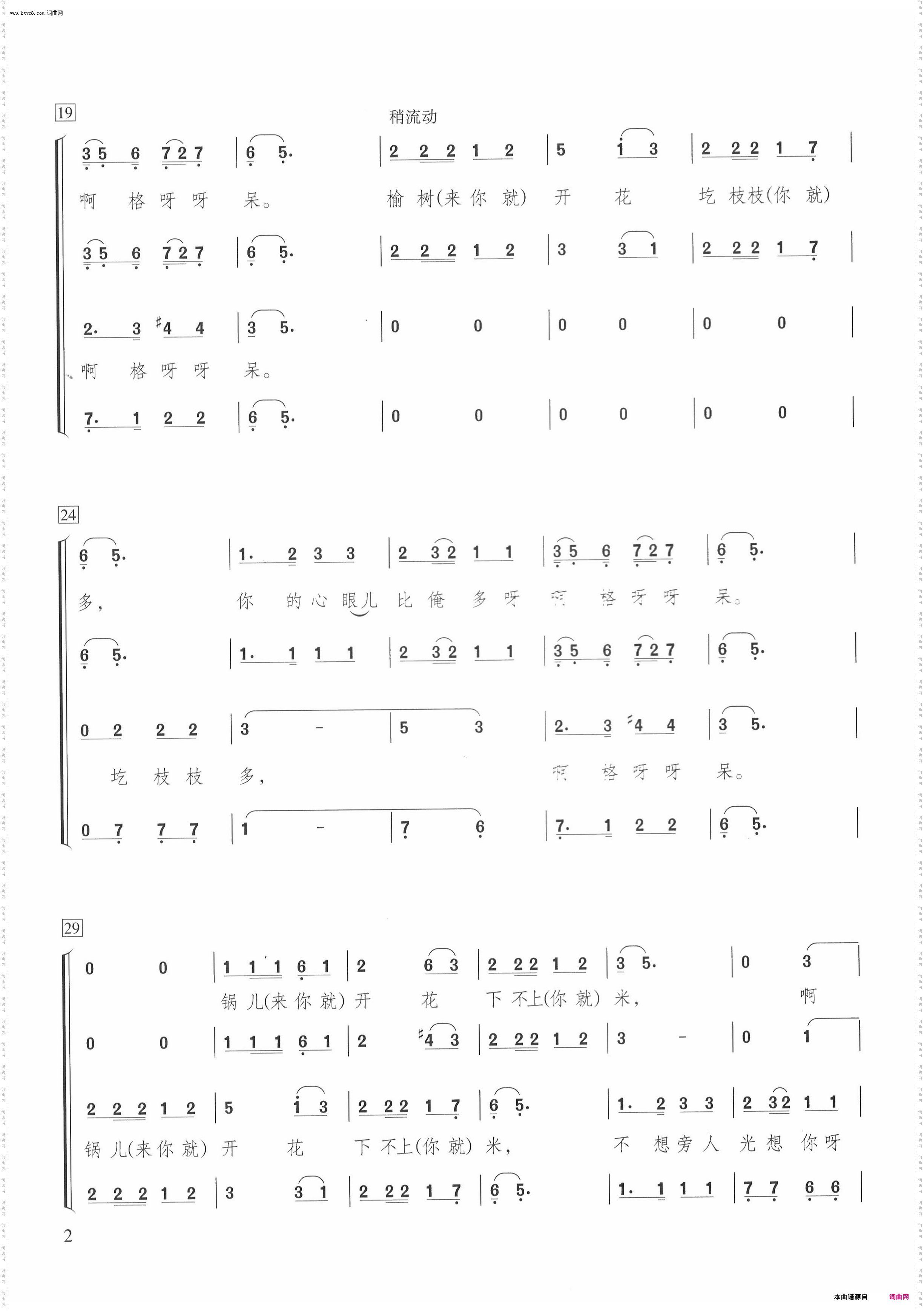 桃花红,杏花白_混声合唱