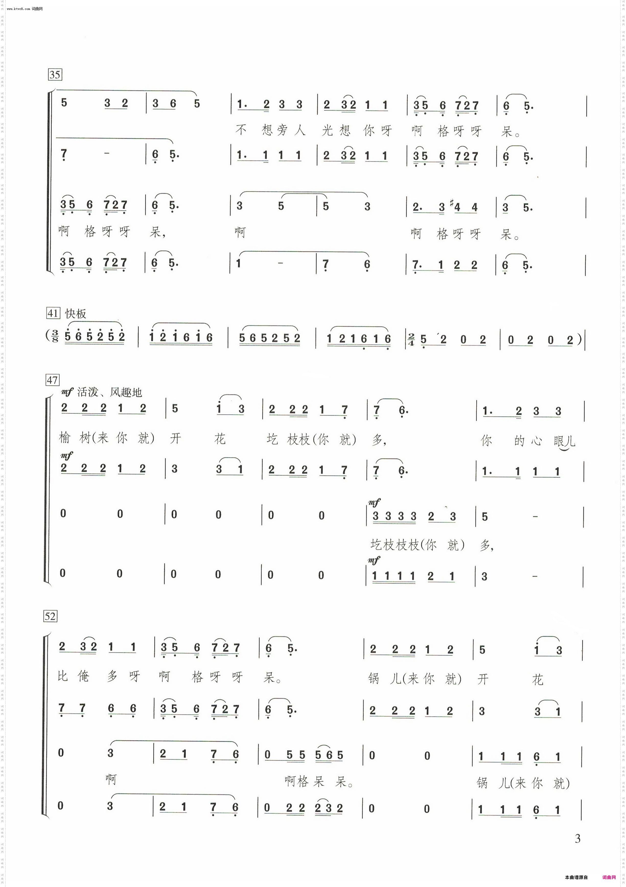 桃花红,杏花白_混声合唱