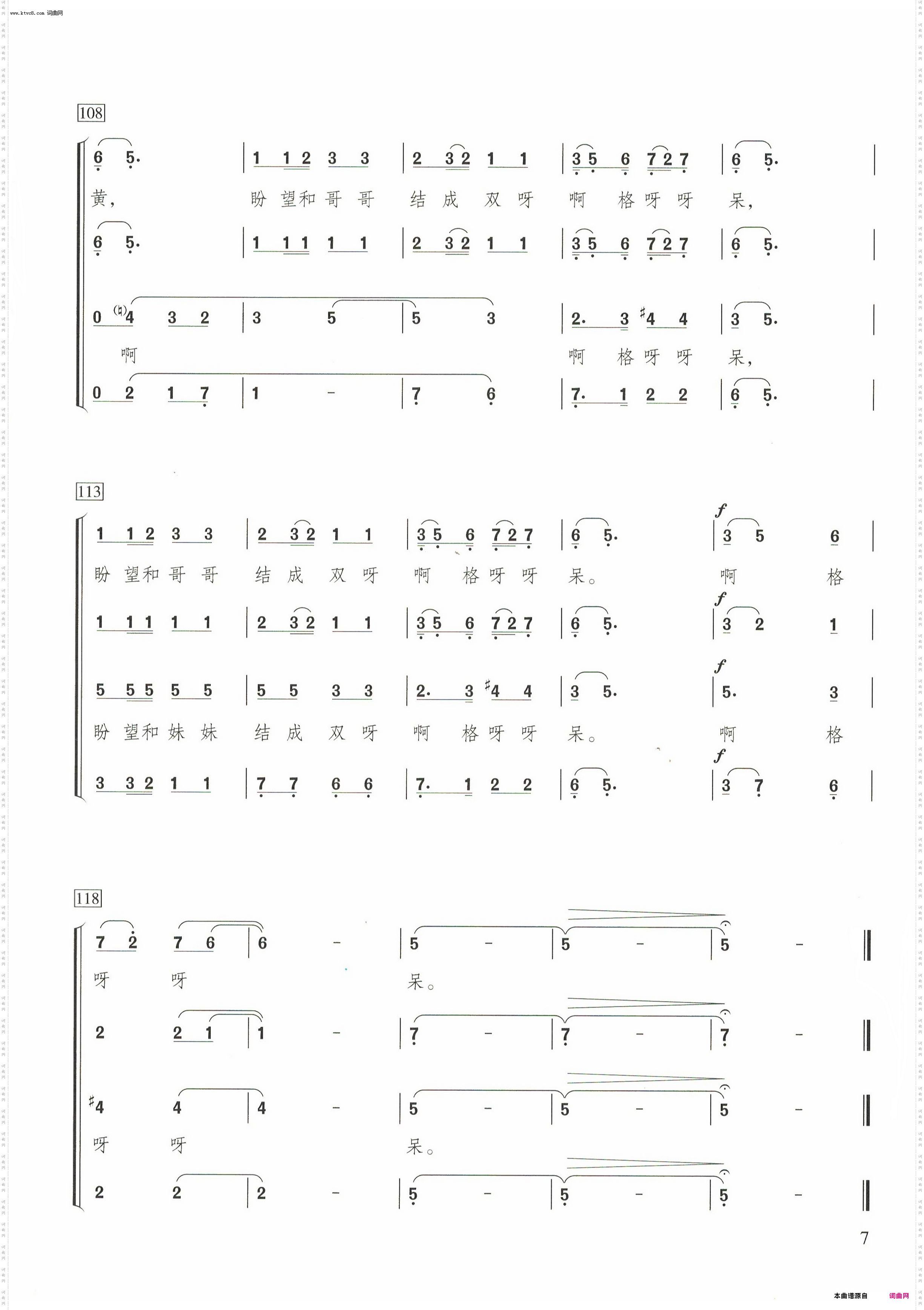 桃花红,杏花白_混声合唱