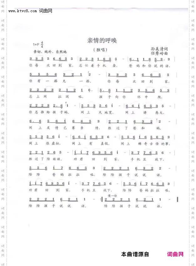 亲情的呼唤