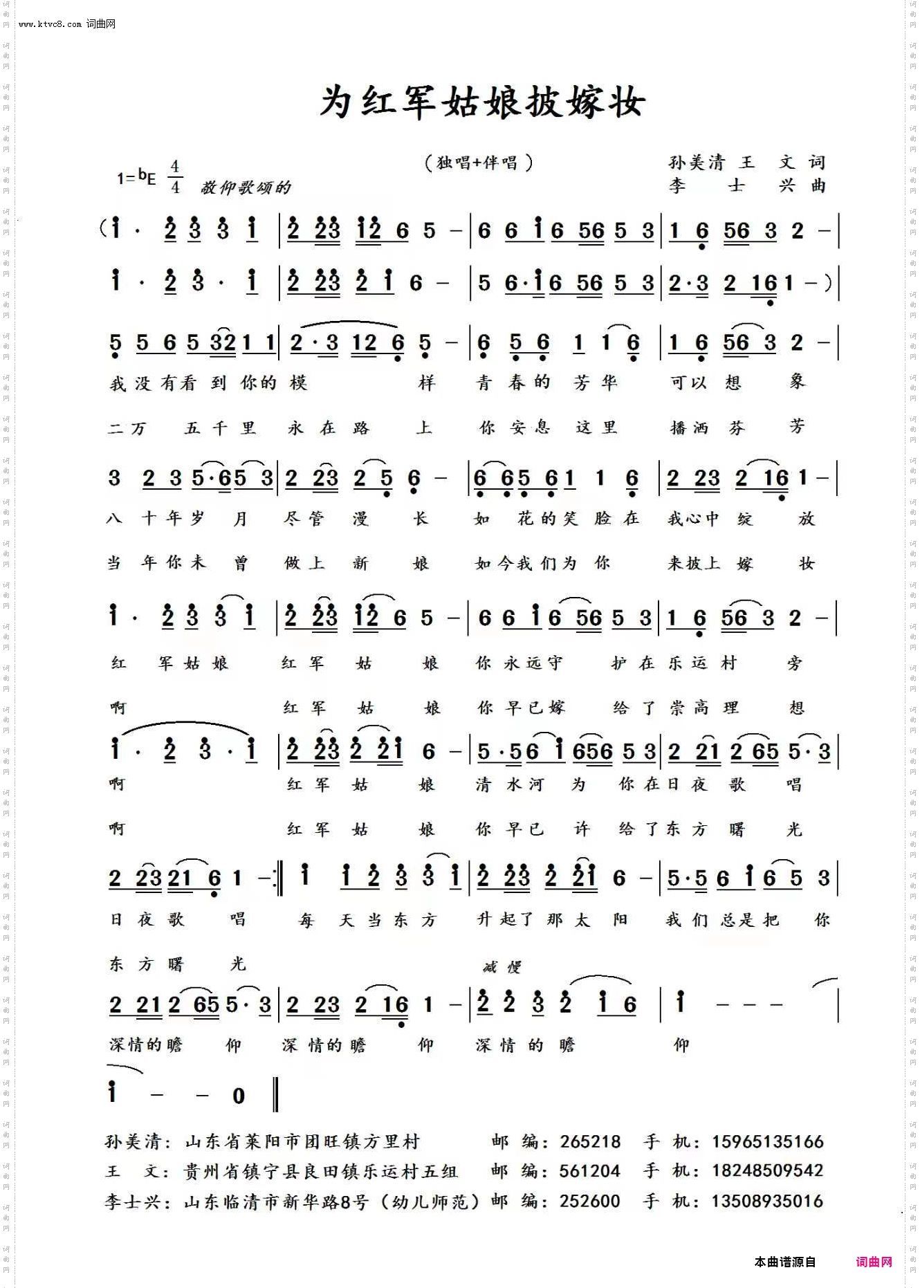 为红军姑娘披嫁妆