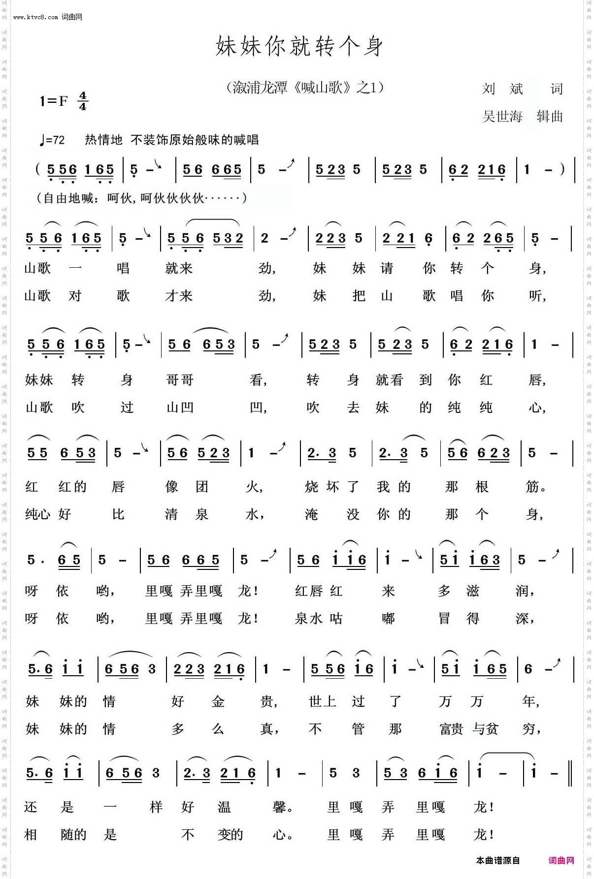妹妹你就转个身