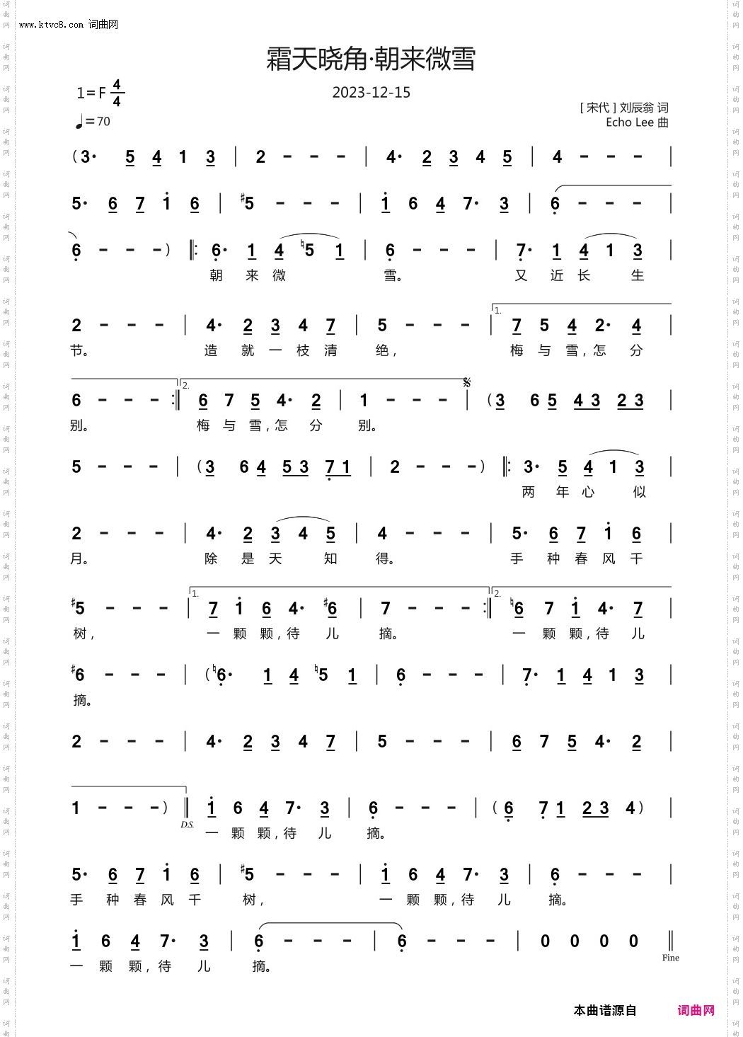 霜天晓角·朝来微雪