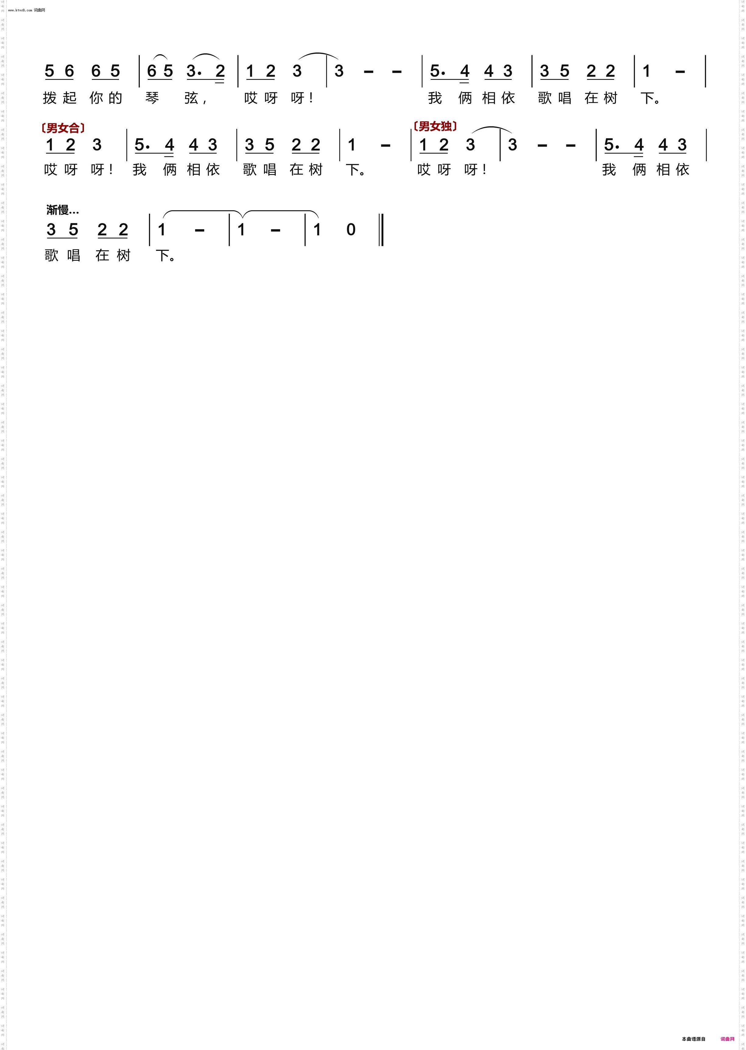 都达尔和玛利亚〔男女声独唱、合唱〕_〔王洛宾歌曲精选·演唱篇〕