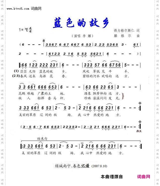 蓝色的故乡_李娜