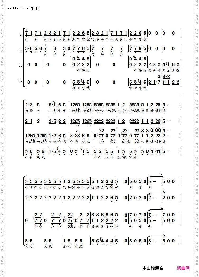 大红公鸡毛腿腿_混声合唱